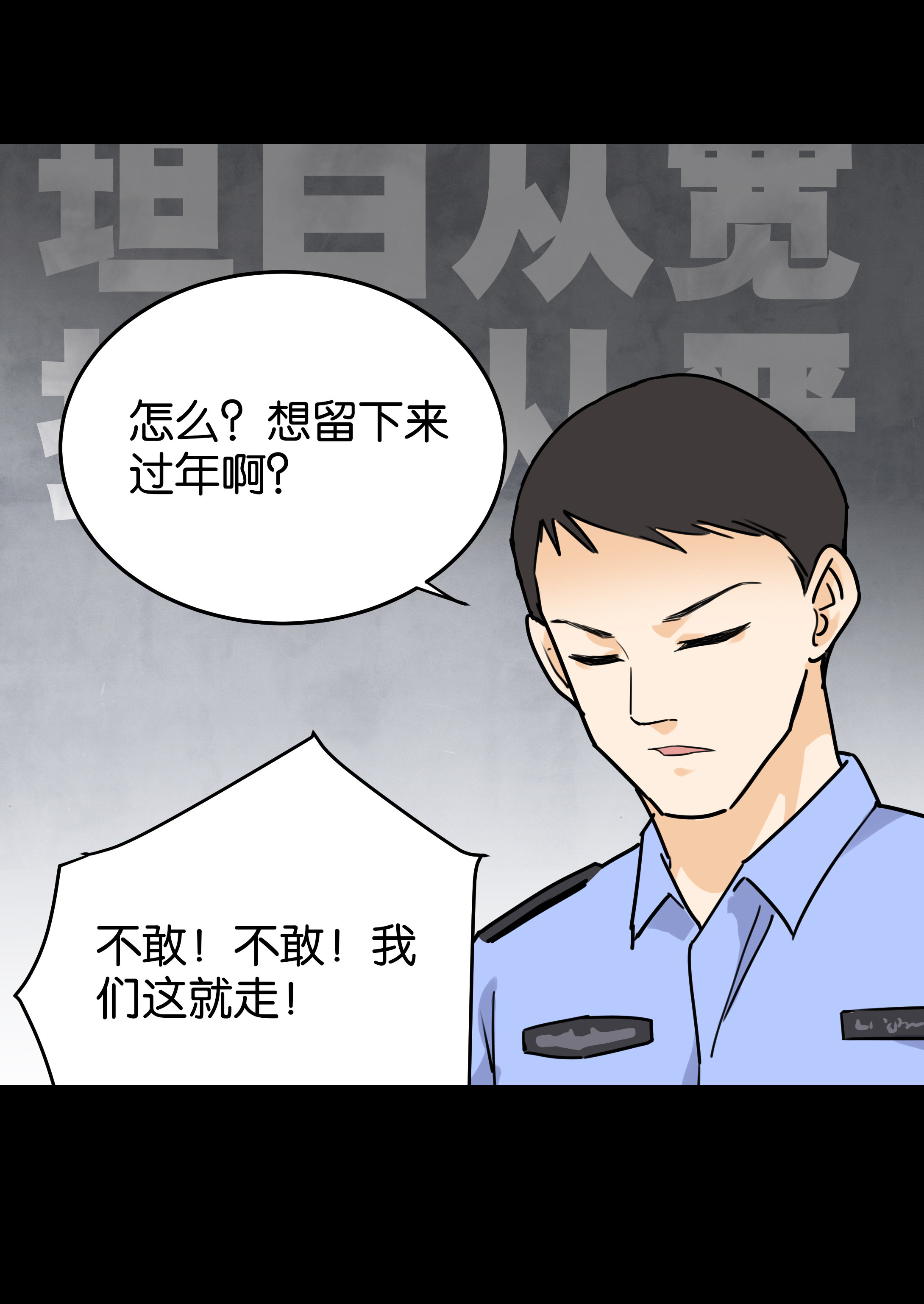 148审讯2-第145话