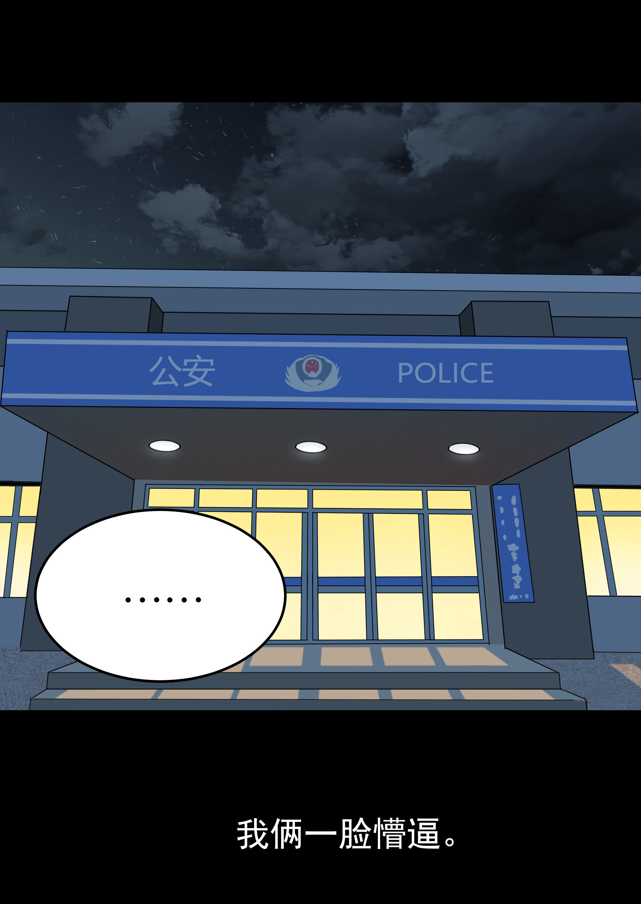 148审讯2-第145话