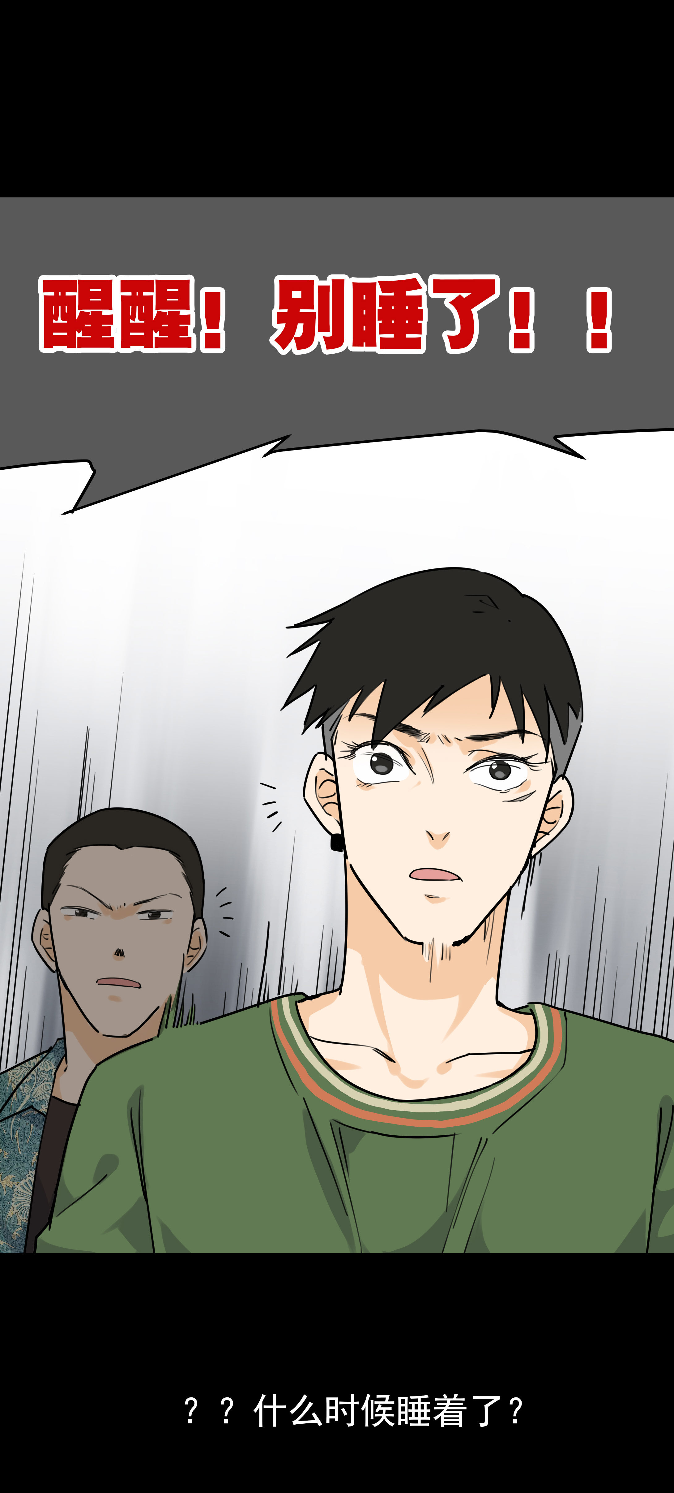 148审讯2-第145话