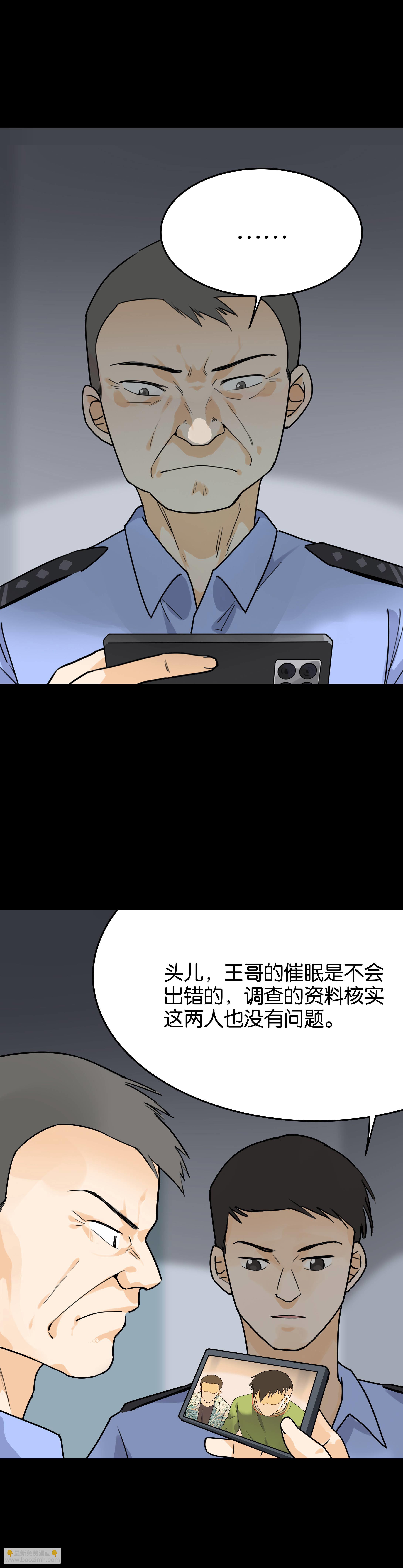 150审讯4-第147话