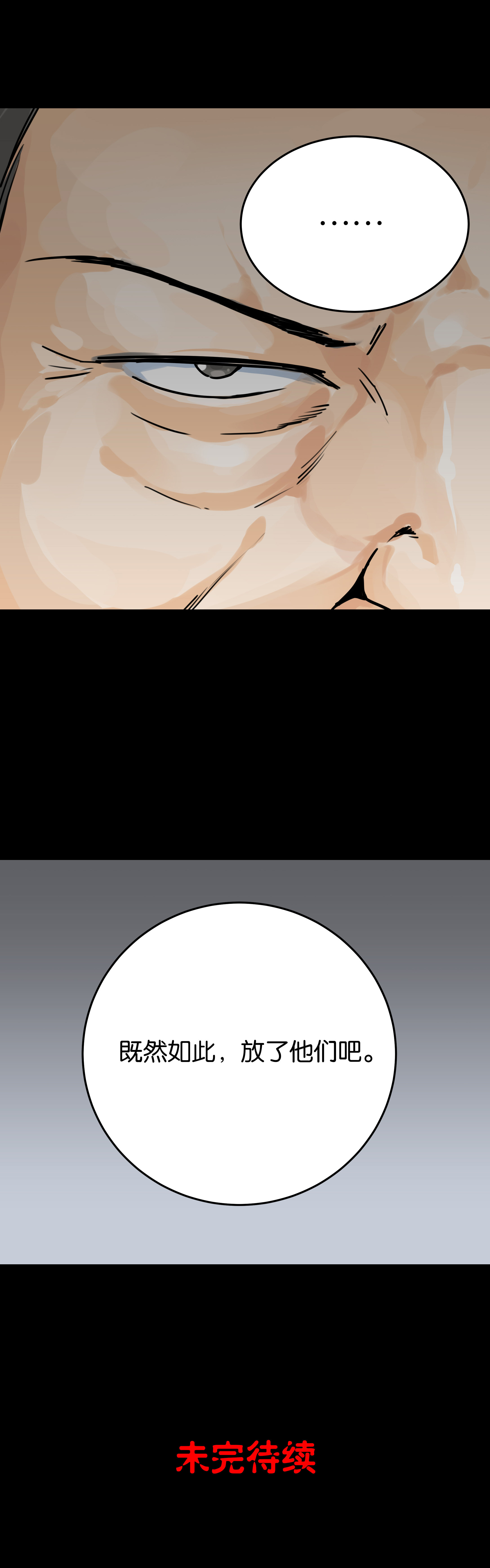 150审讯4-第147话