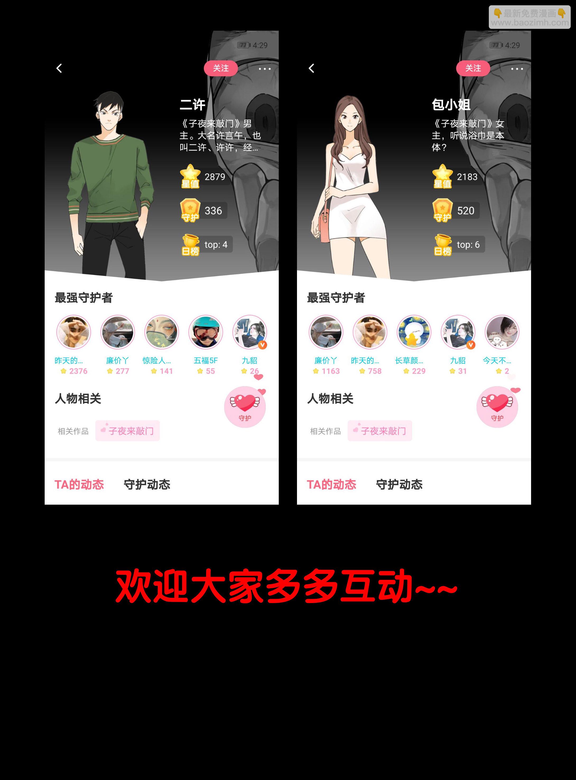 154饺子2-第151话