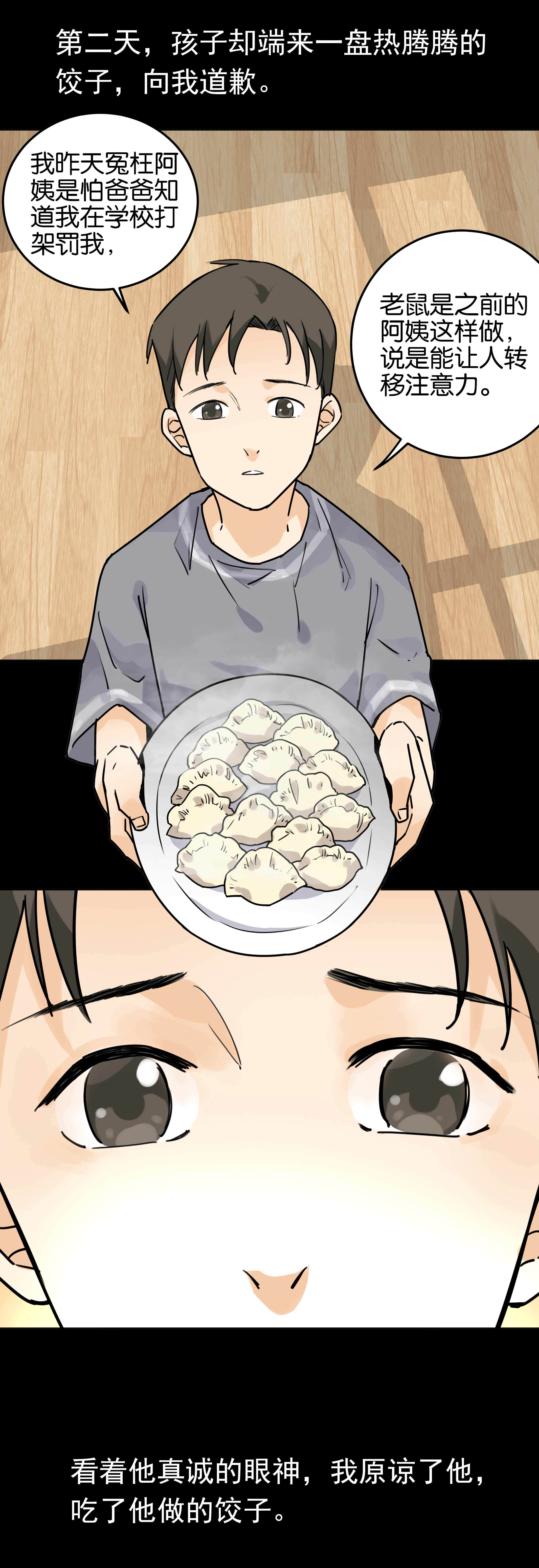 154饺子2-第151话