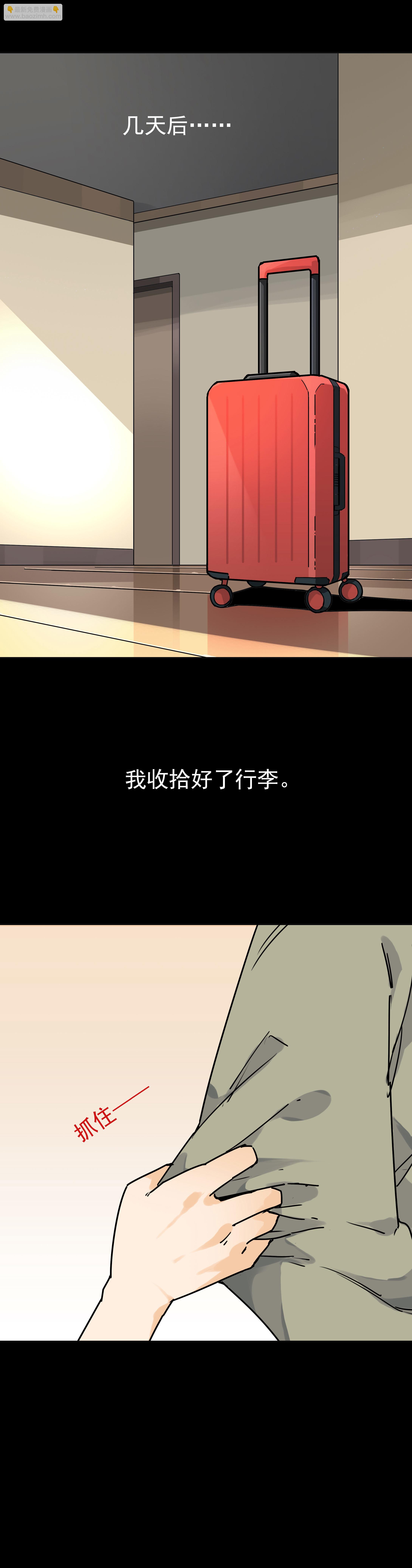 154饺子2-第151话