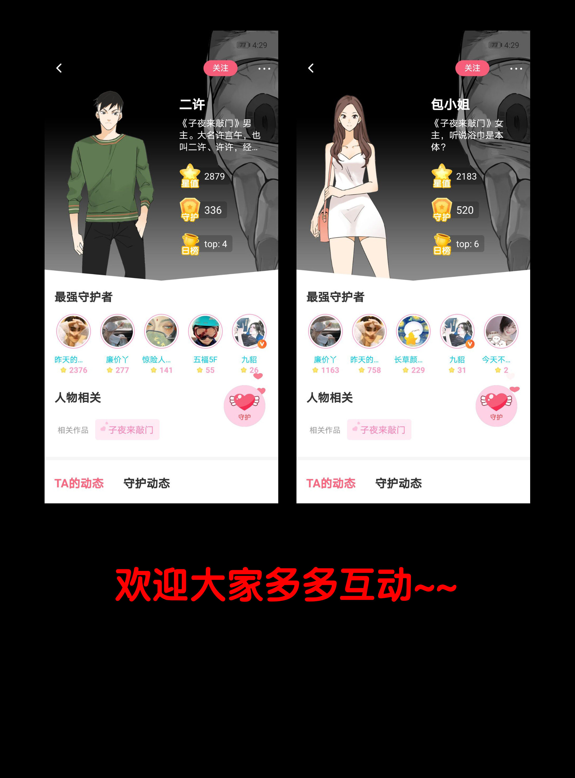 156枕边人-第153话