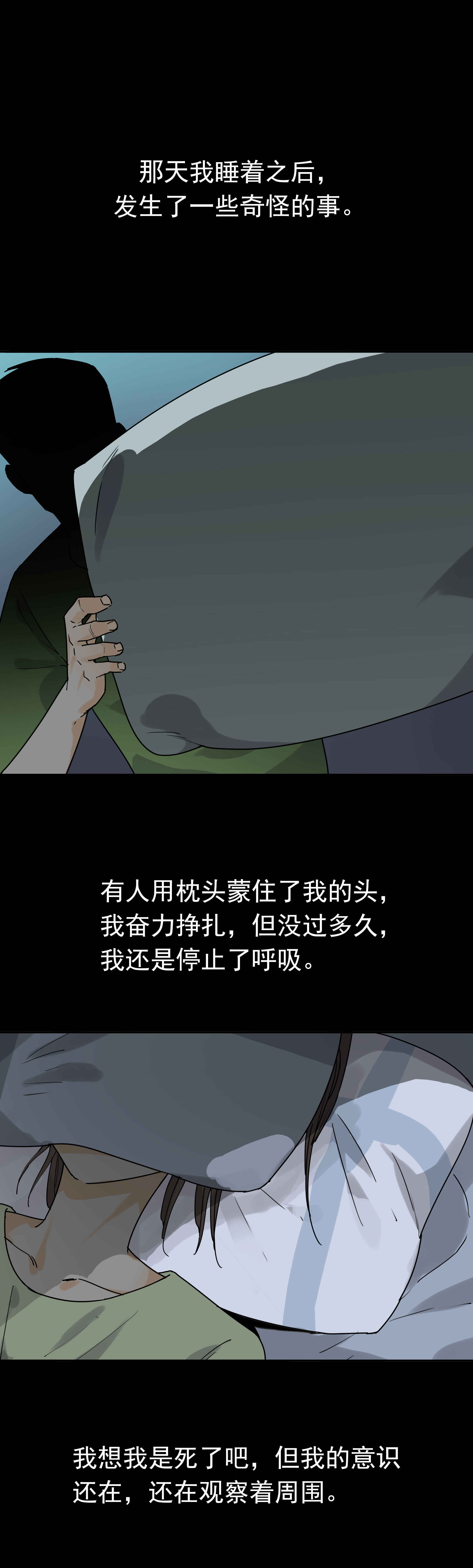 156枕边人-第153话