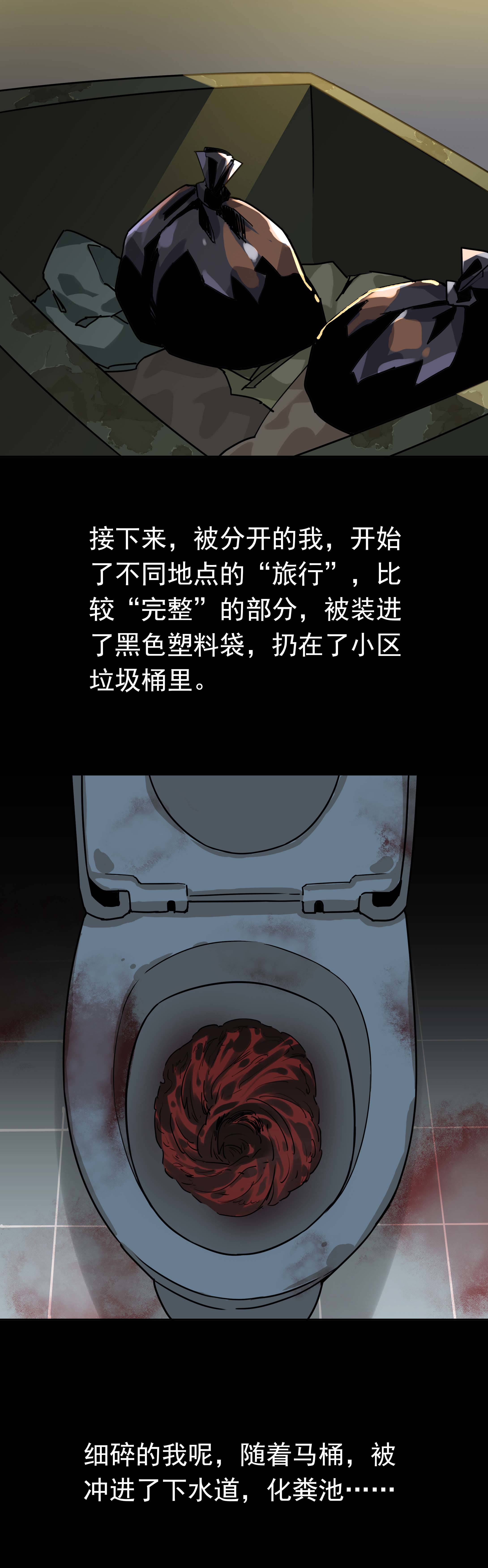 156枕边人-第153话