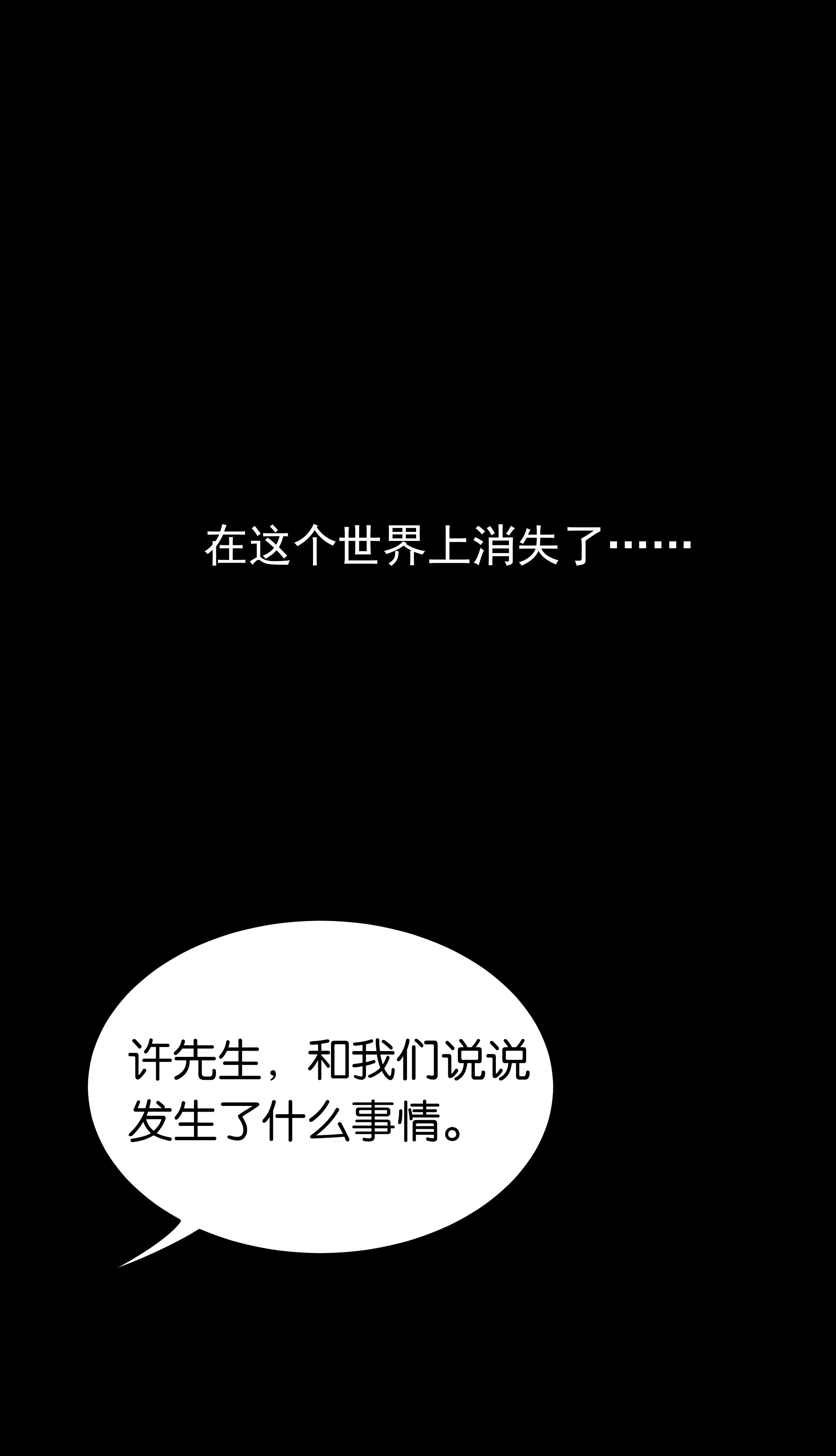 156枕边人-第153话