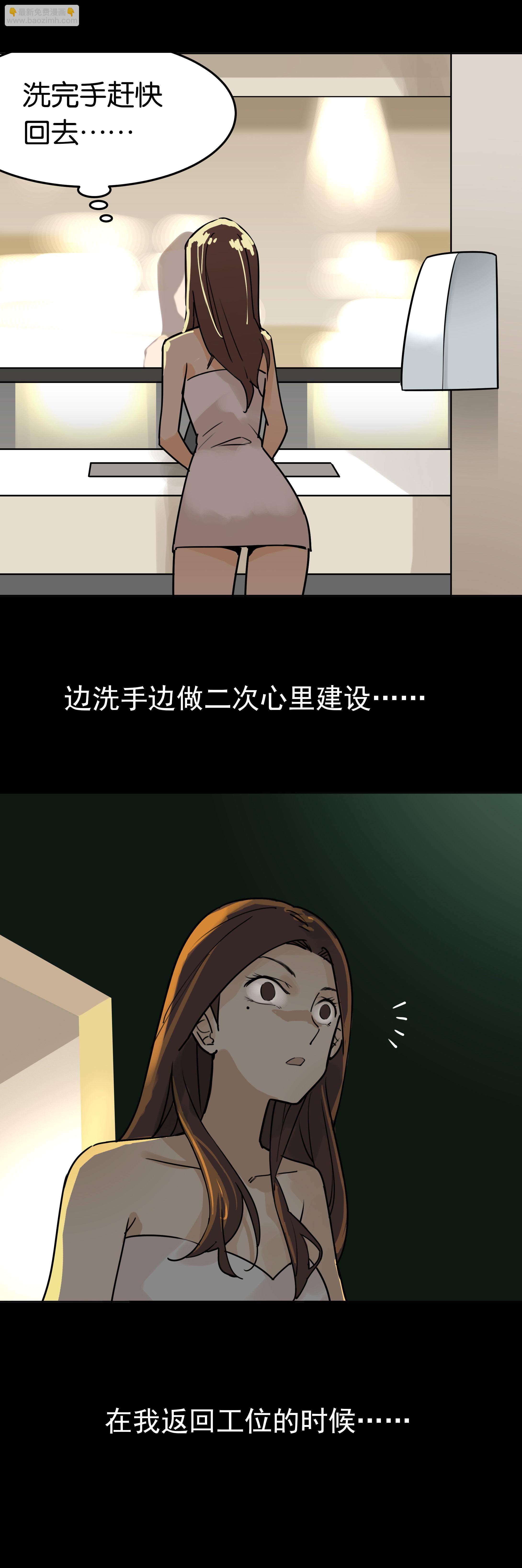 003深夜快递-第3话