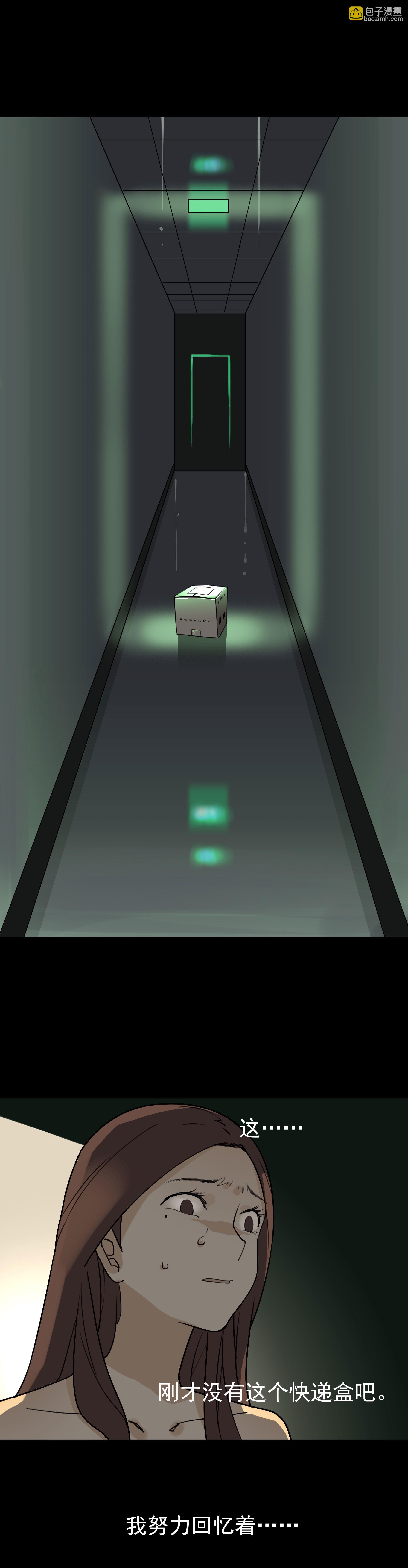 003深夜快递-第3话