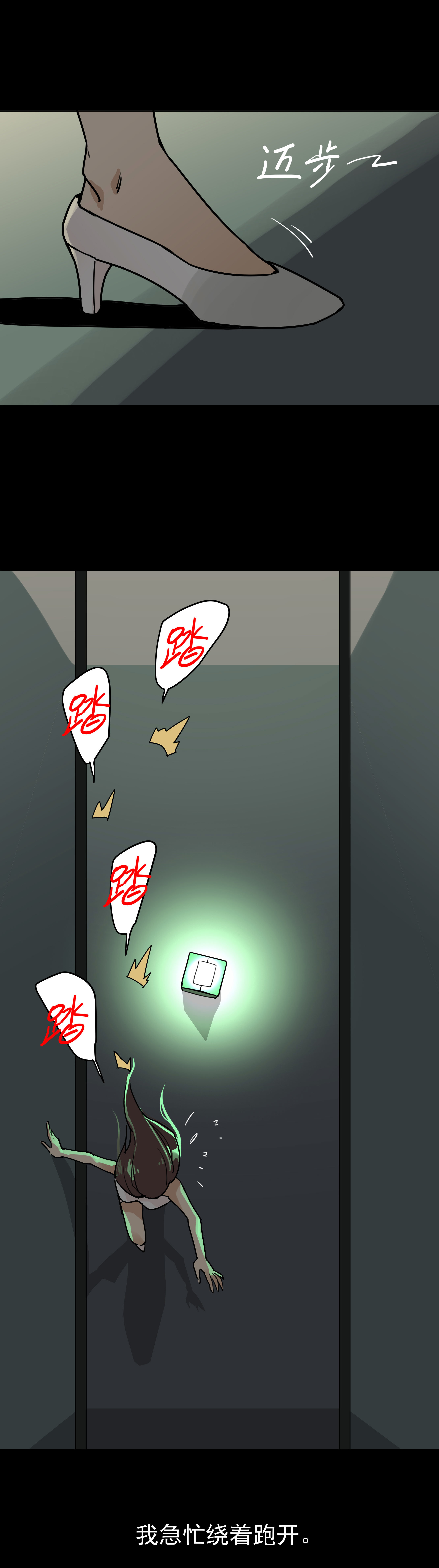 003深夜快递-第3话