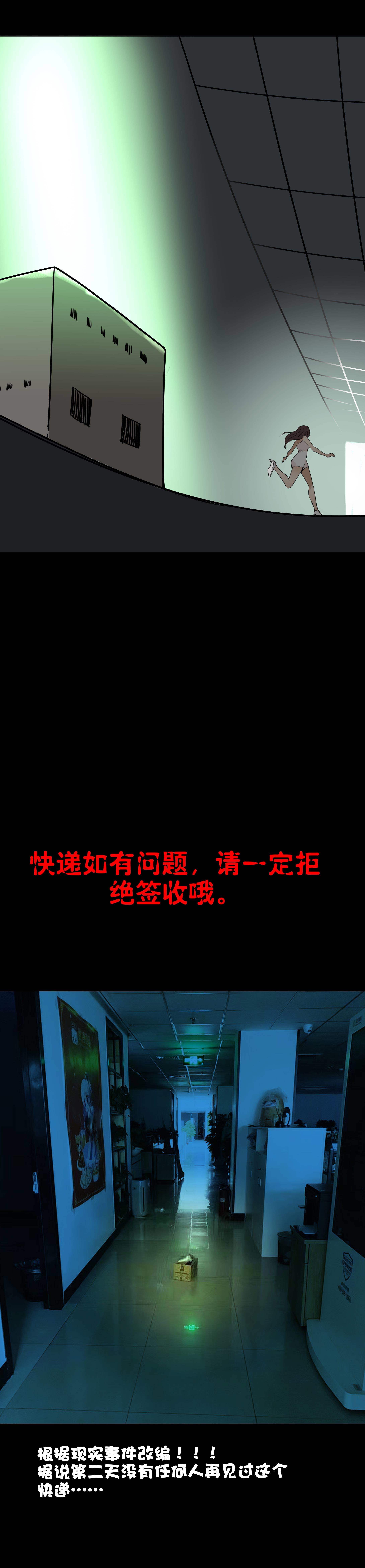 003深夜快递-第3话