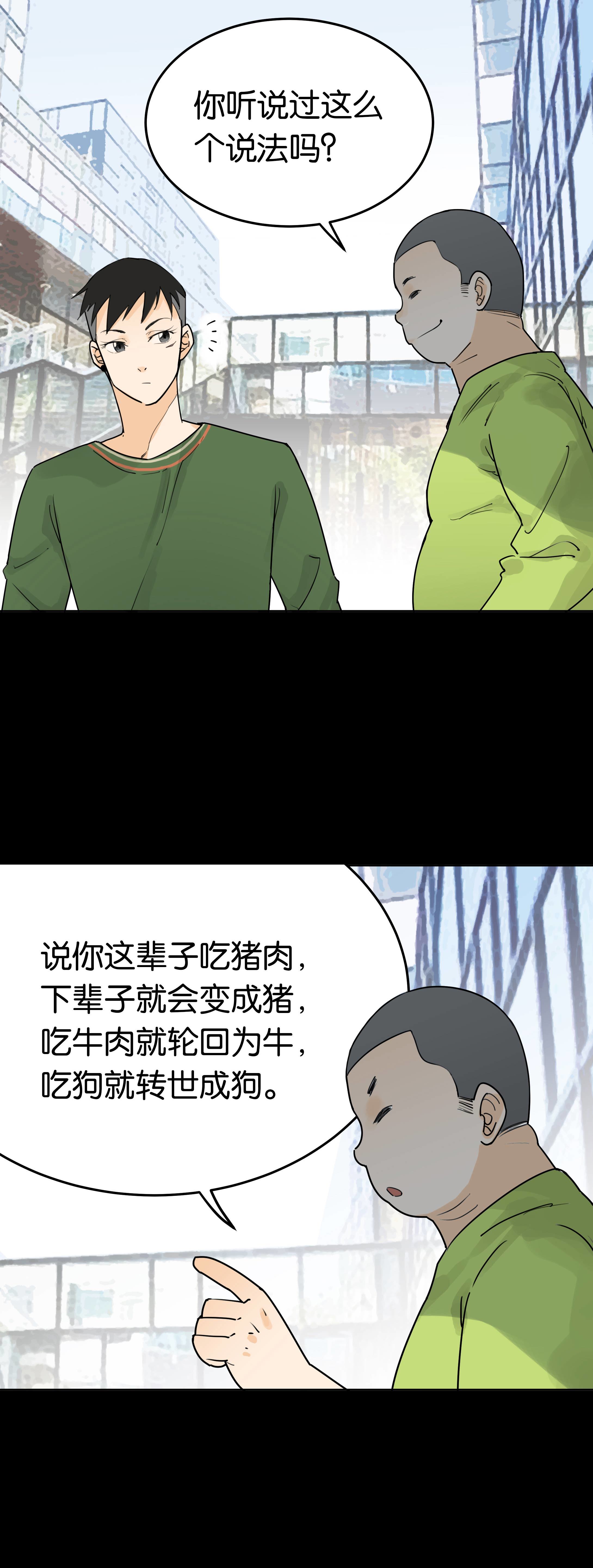 024轮回为人-第21话