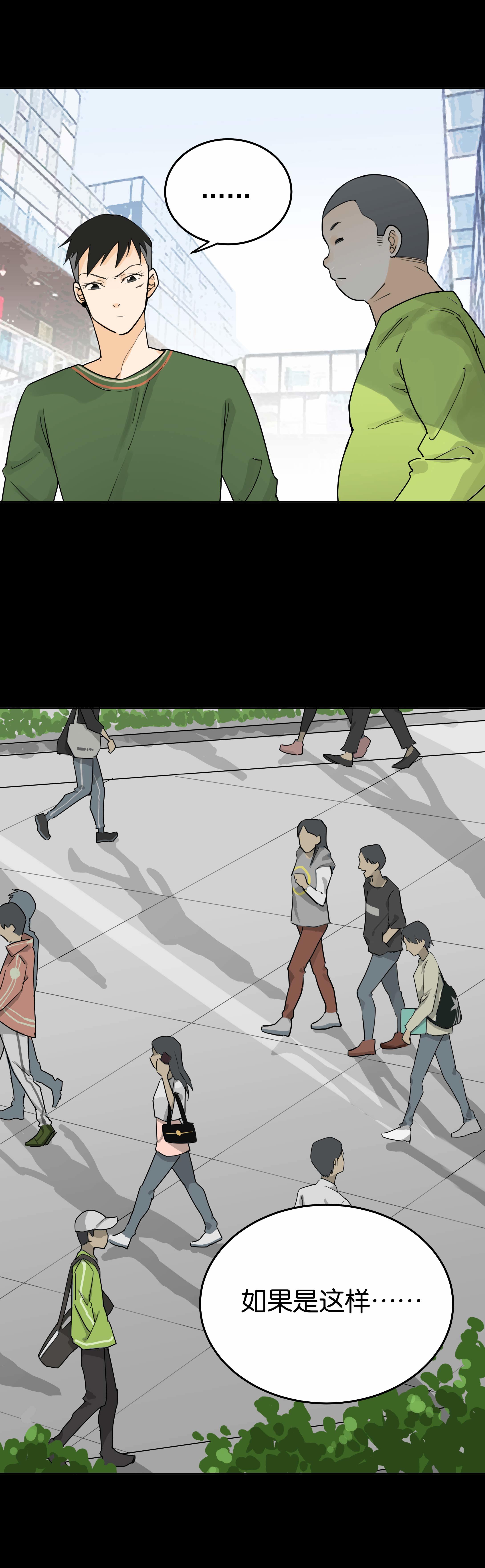 024轮回为人-第21话