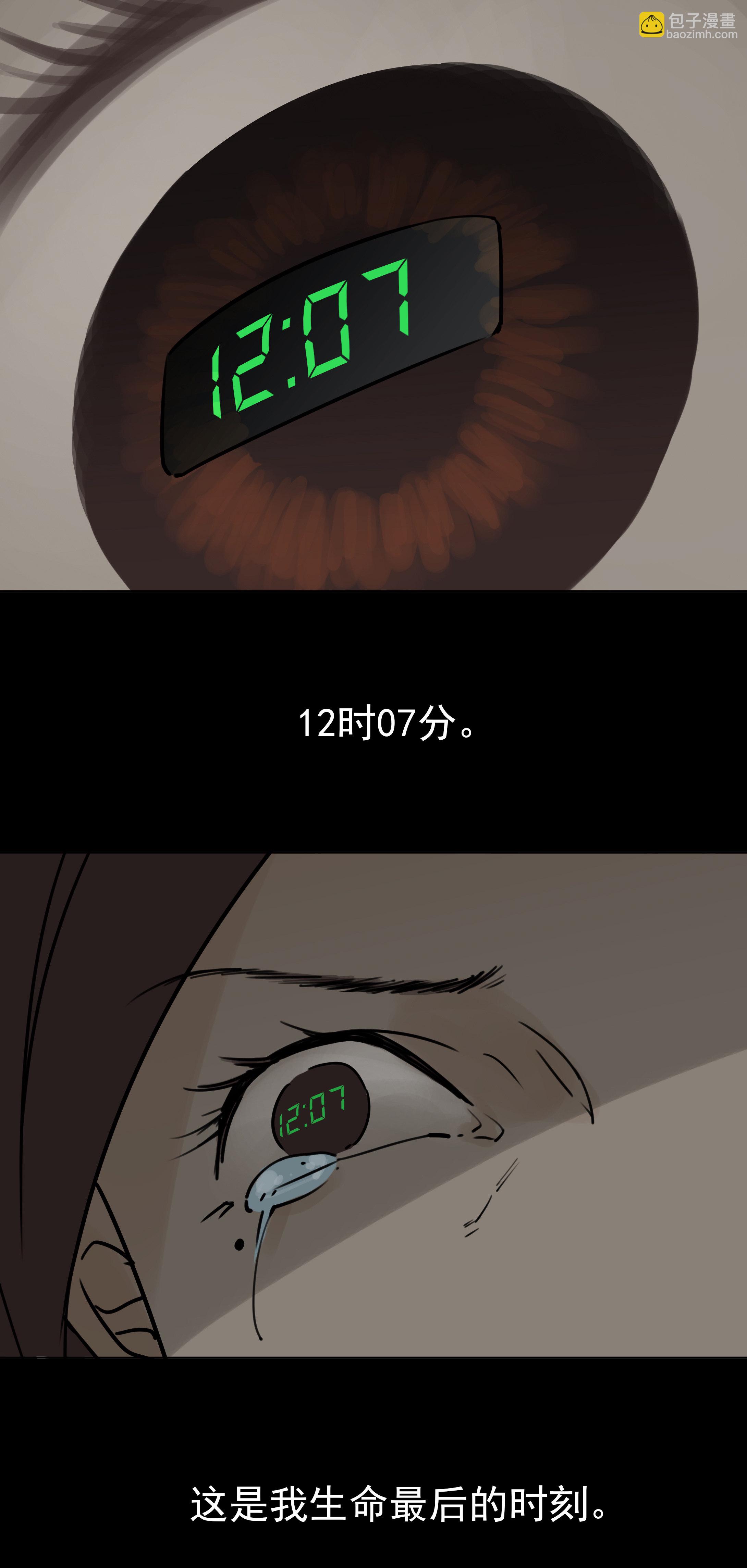 026黑色指甲-第23话