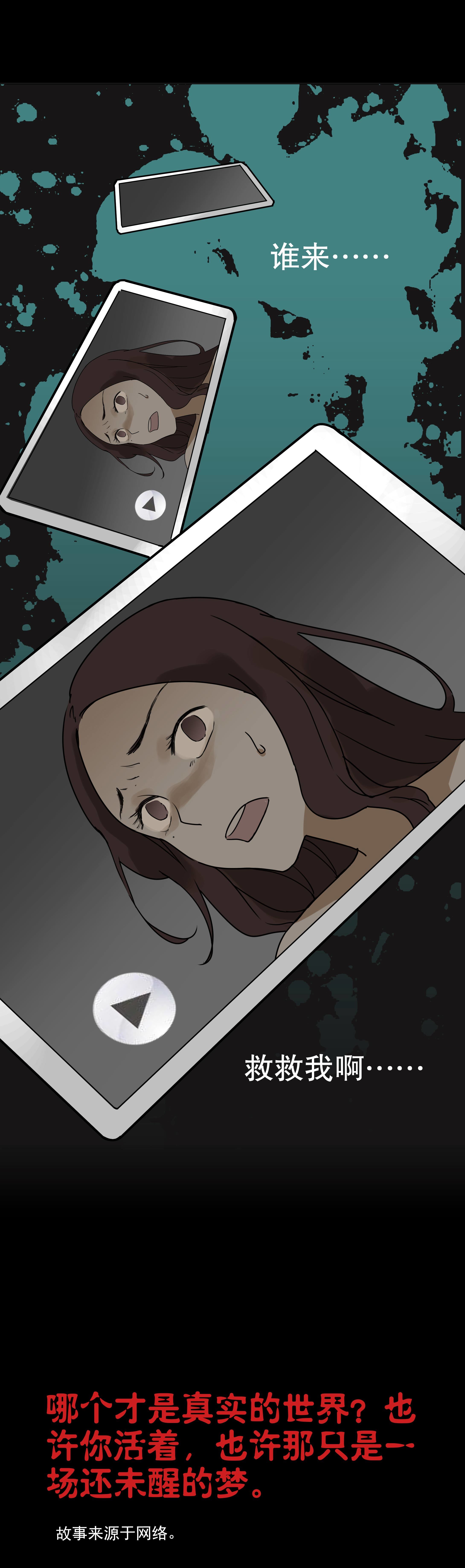 030末班地铁-第27话