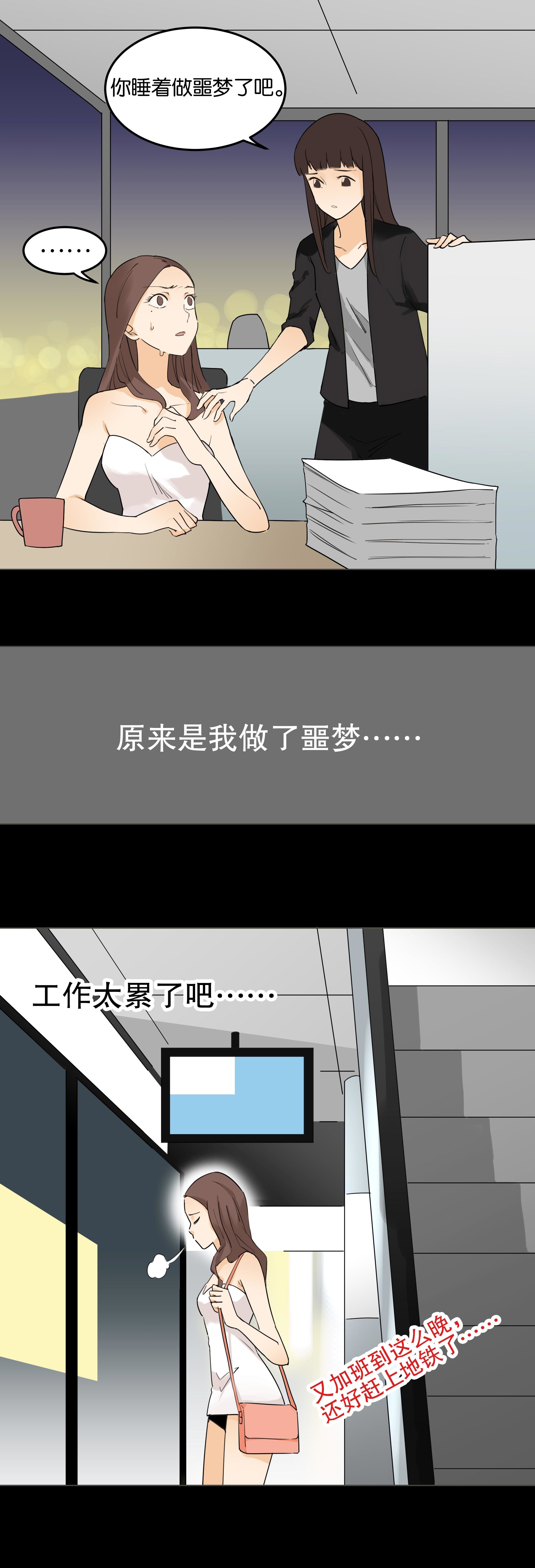 030末班地铁-第27话