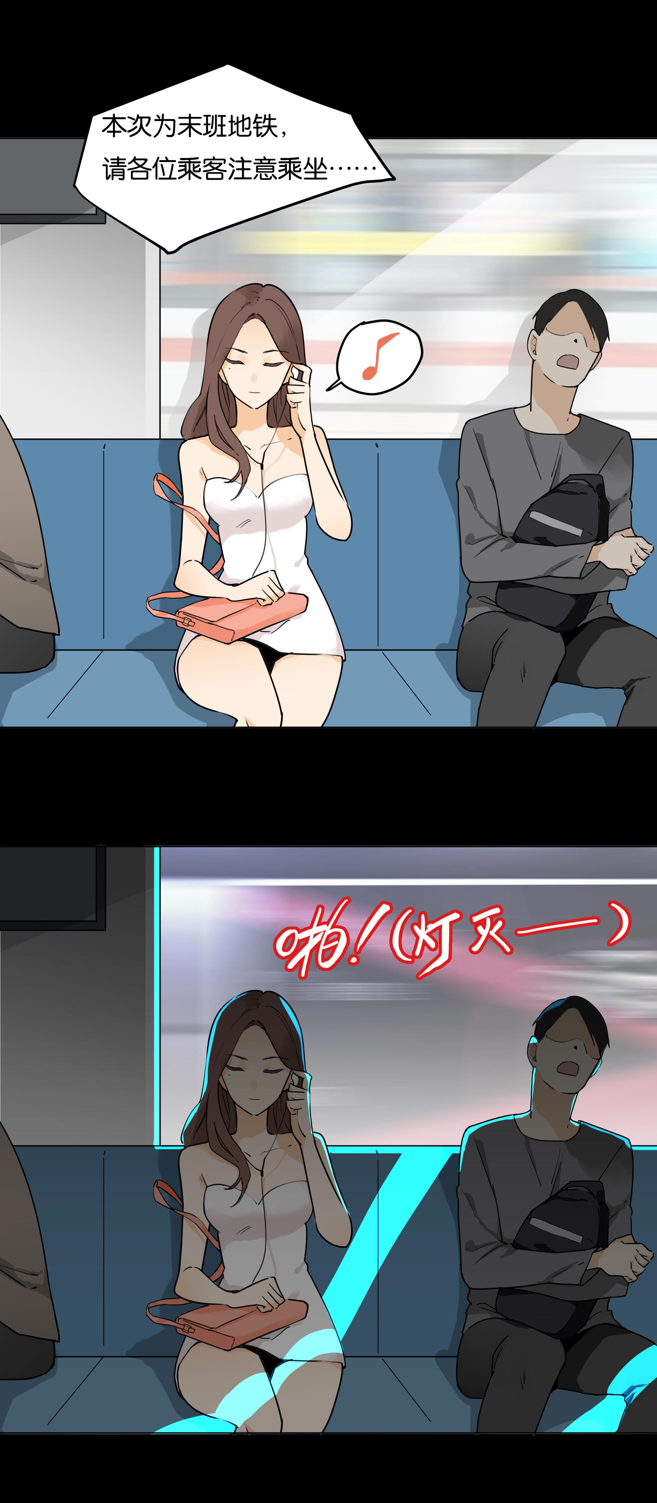 030末班地铁-第27话