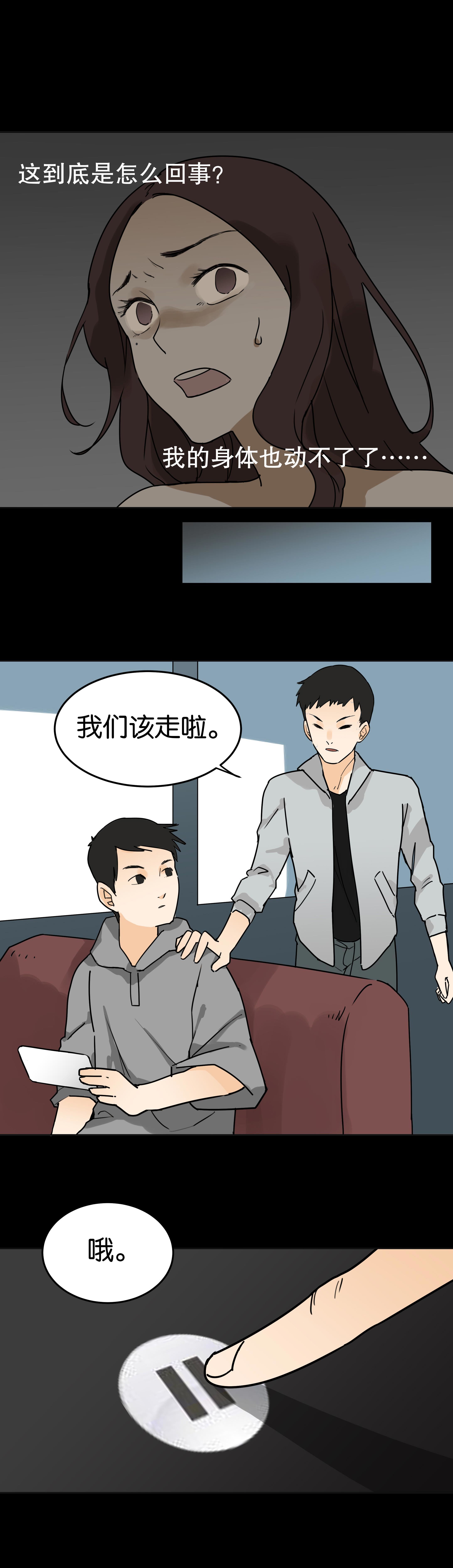 030末班地铁-第27话