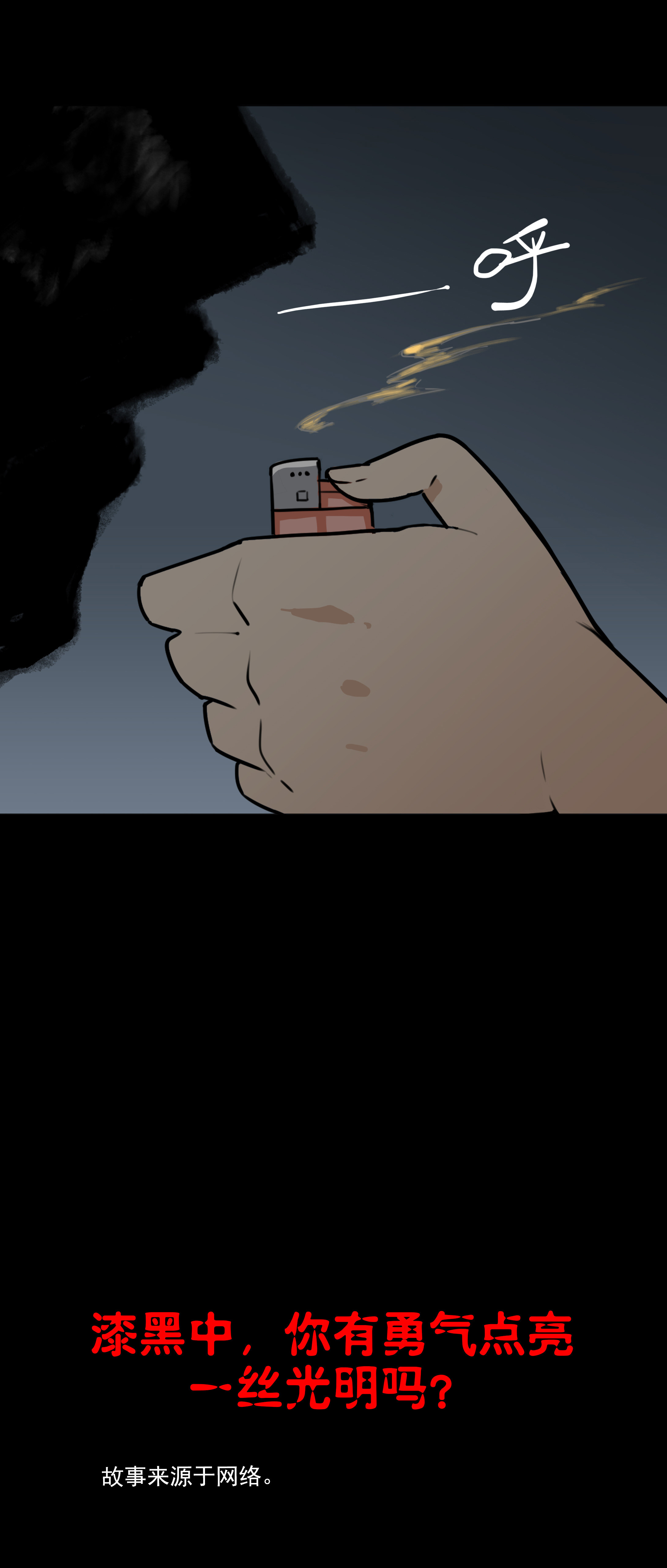 034越来越近-第31话