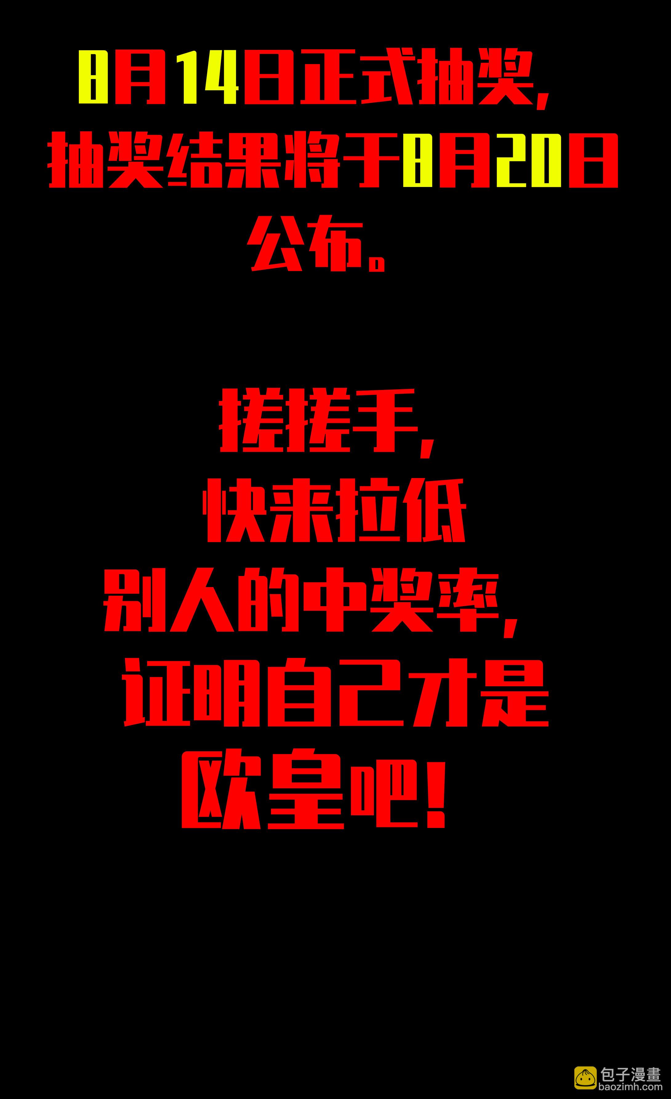 036屋后闹鬼-第33话