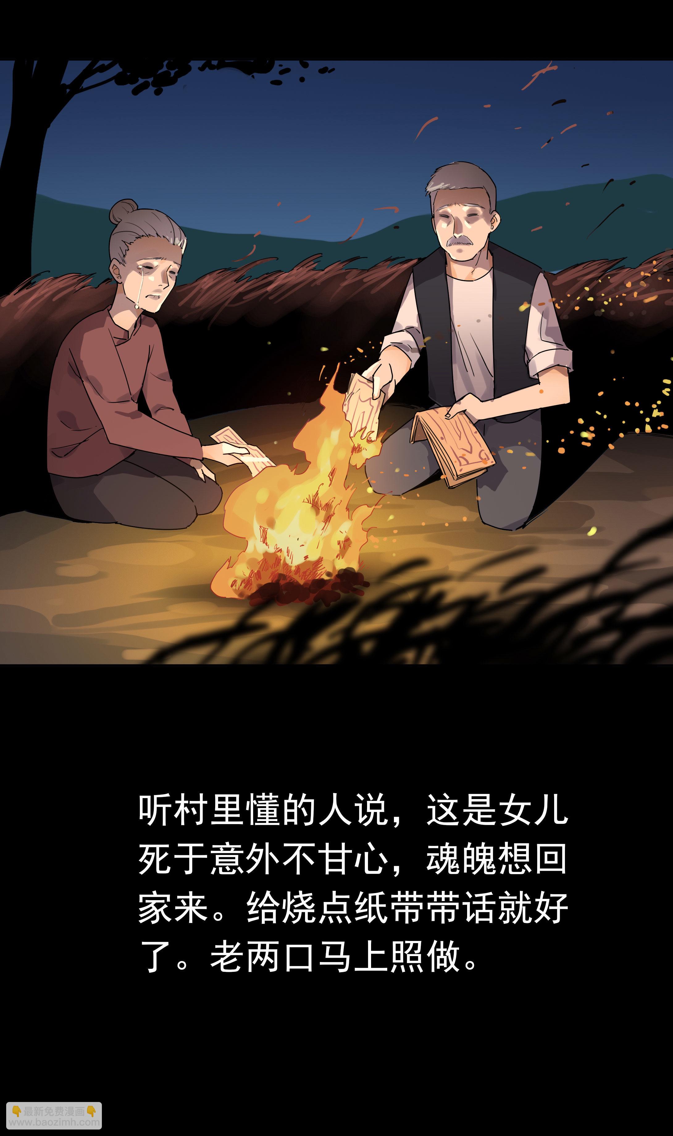 036屋后闹鬼-第33话