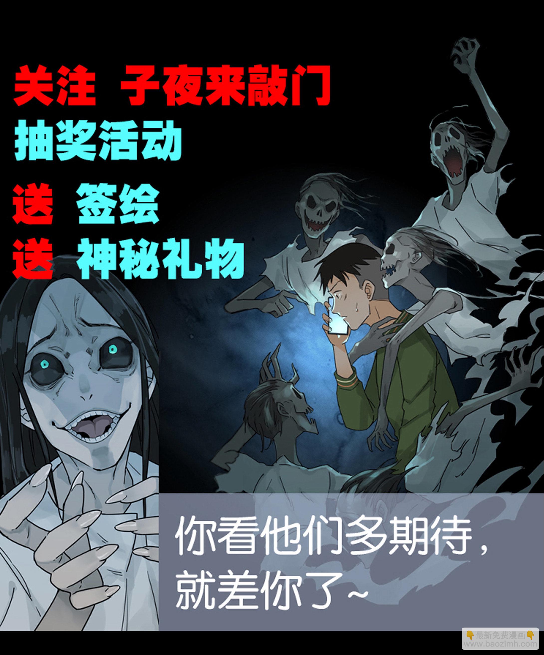 036屋后闹鬼-第33话