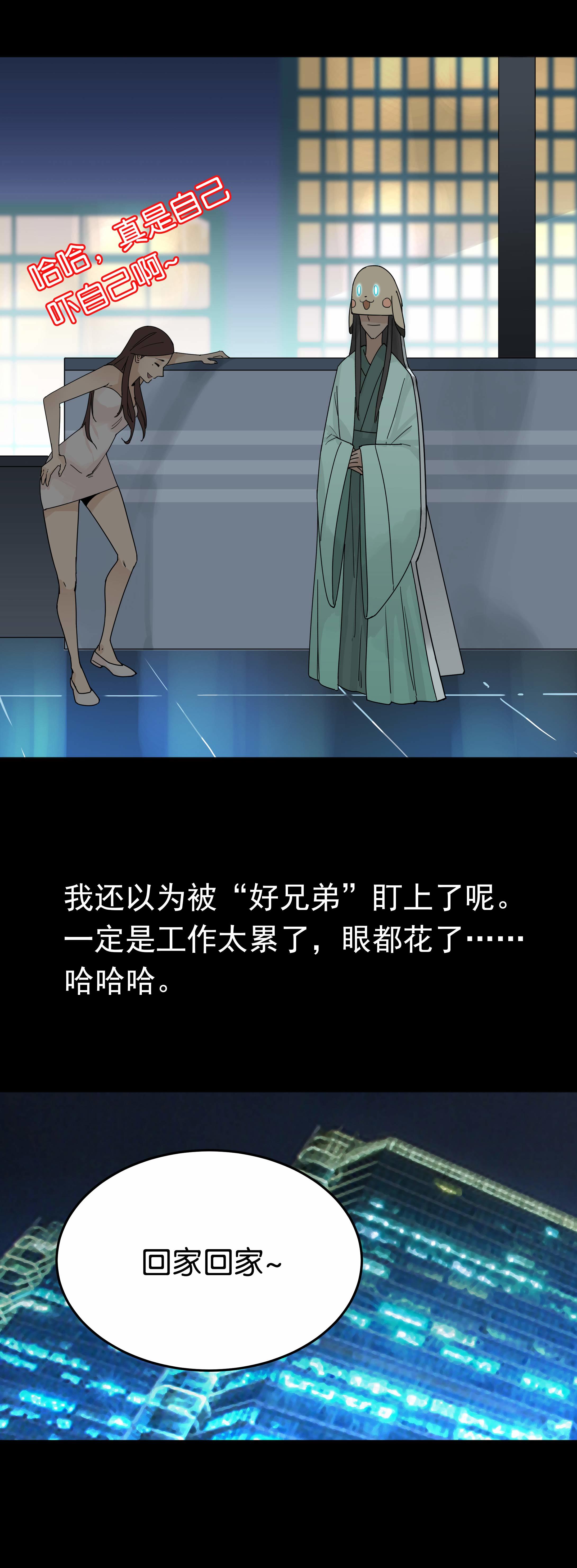 038加班太忙-第35话