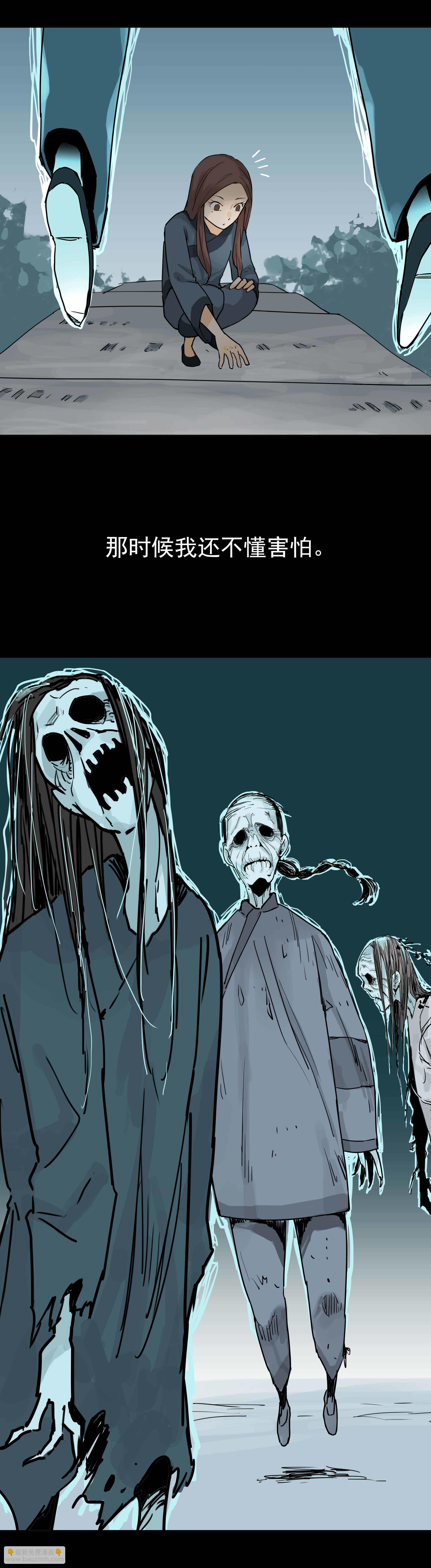 005石板路-第5话