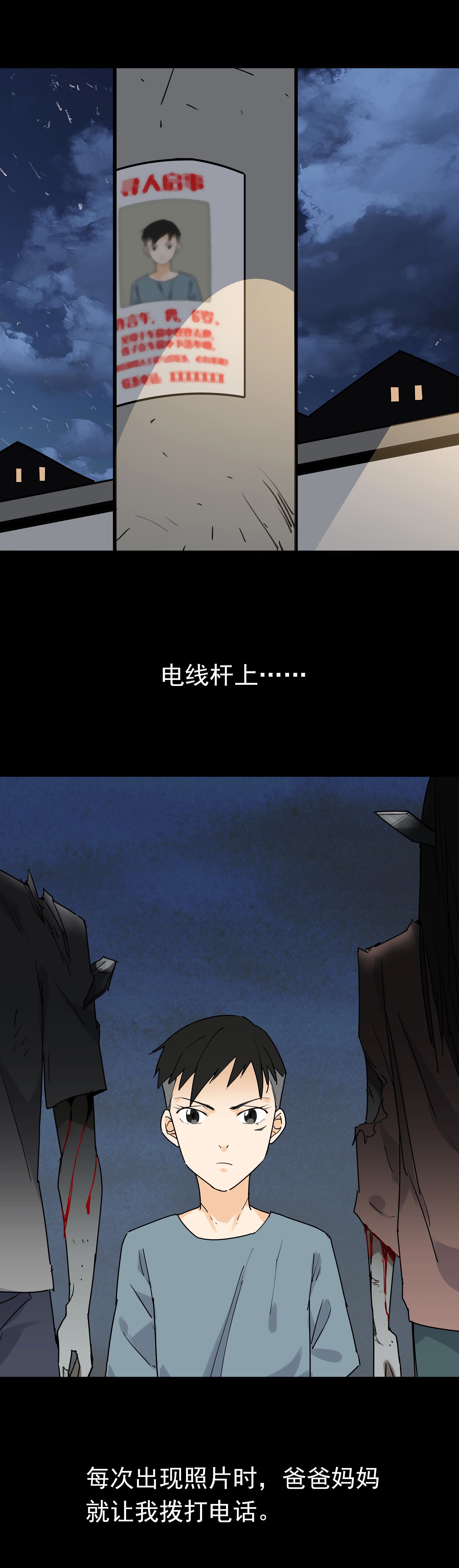 046乱贴照片-第43话