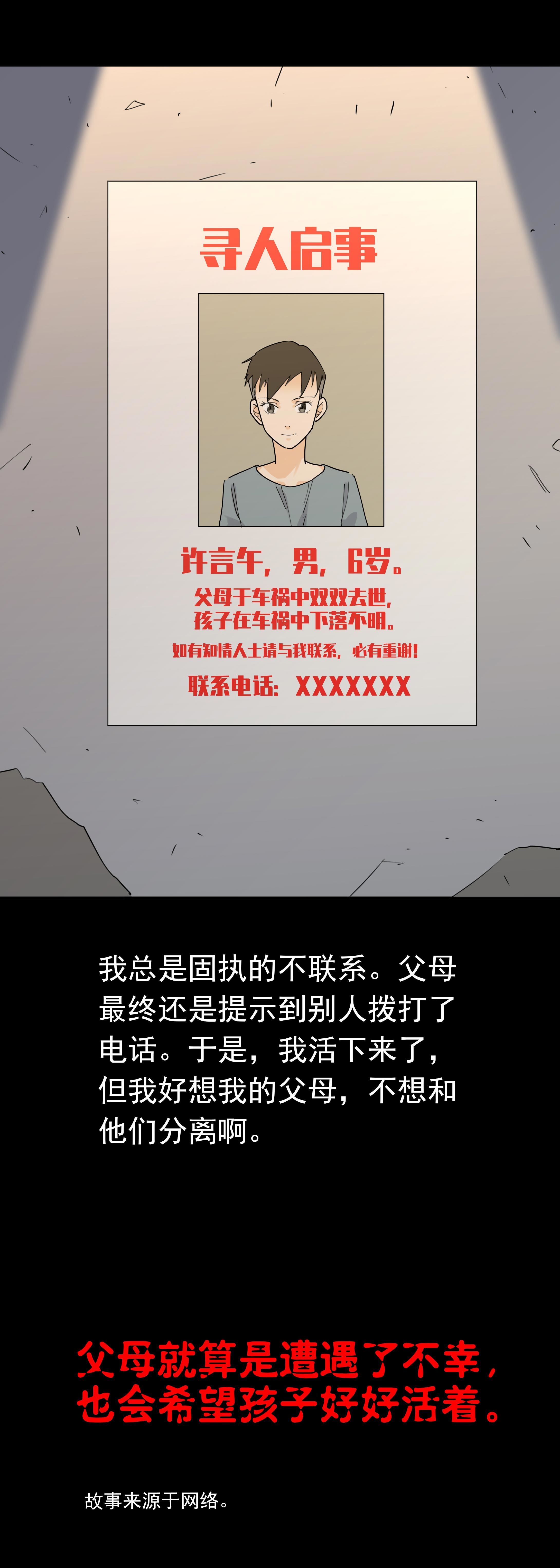 046乱贴照片-第43话