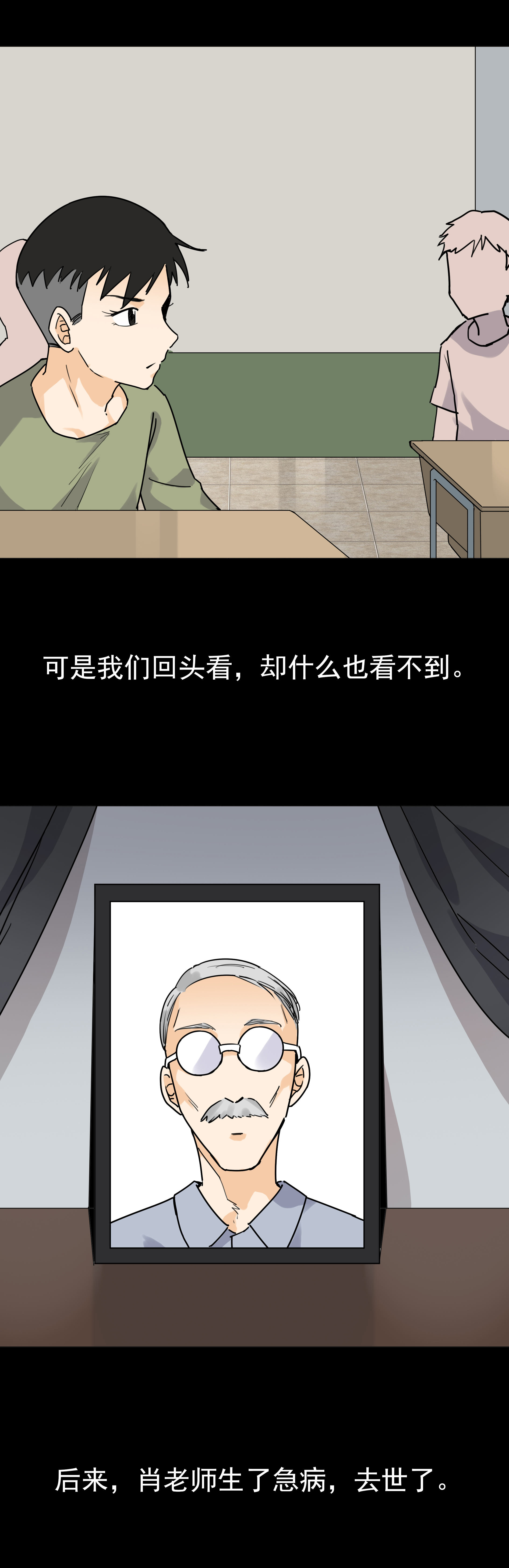 子夜來敲門 - 050同學請坐 - 1