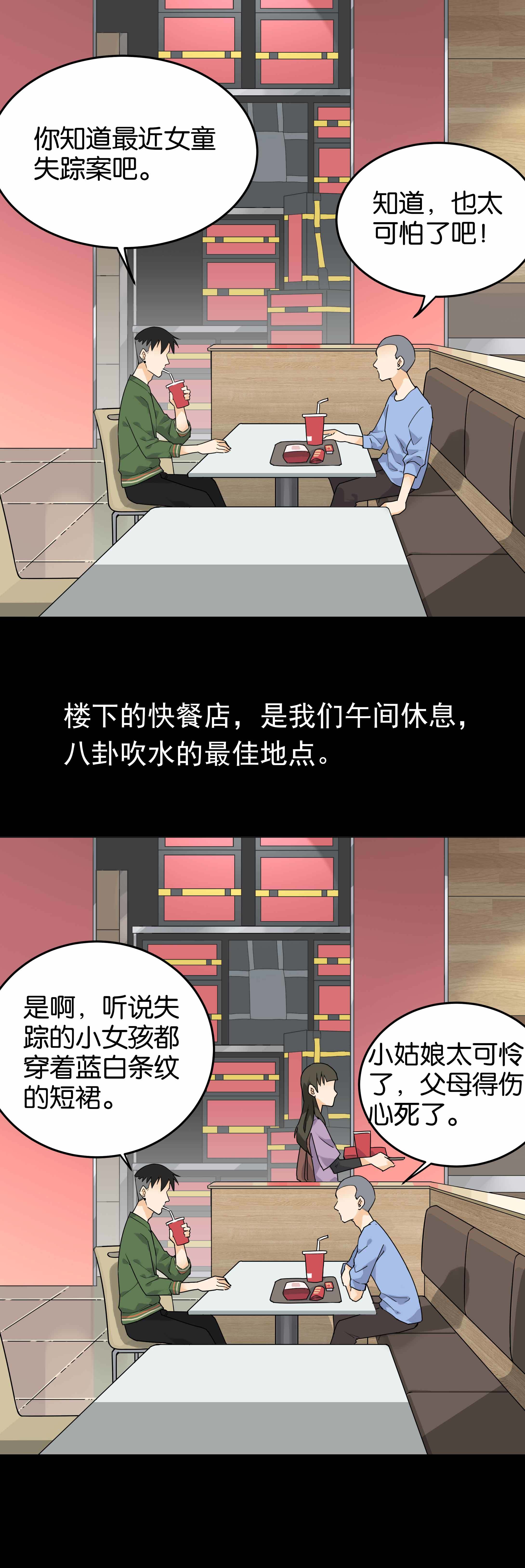 054午间聊天-第51话