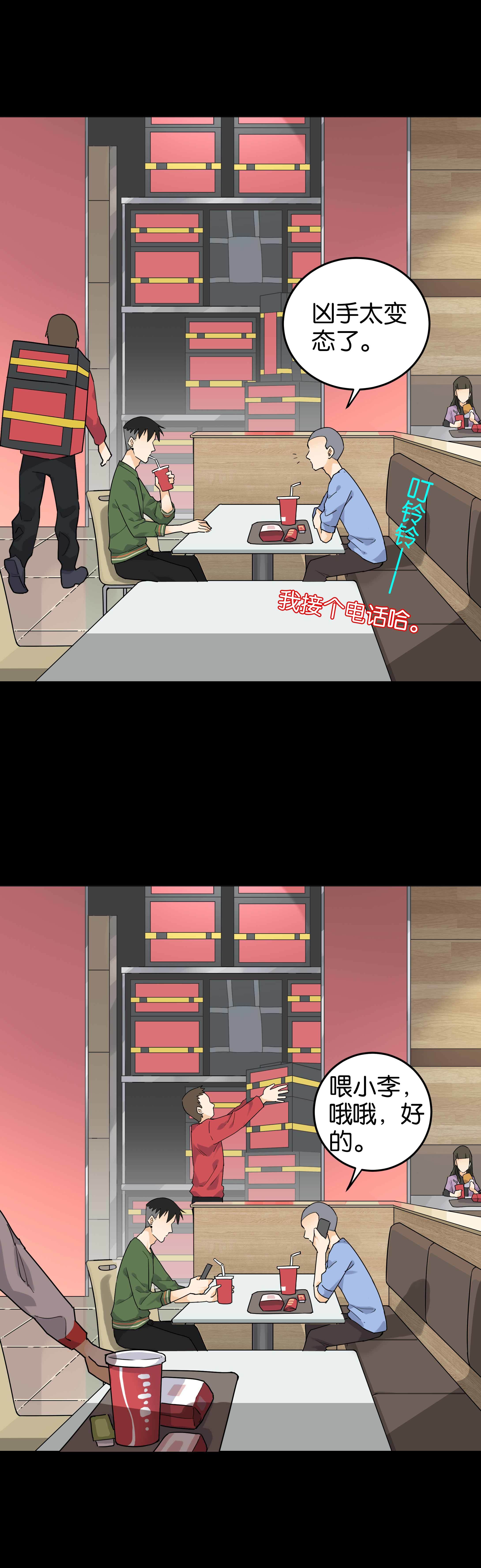 054午间聊天-第51话