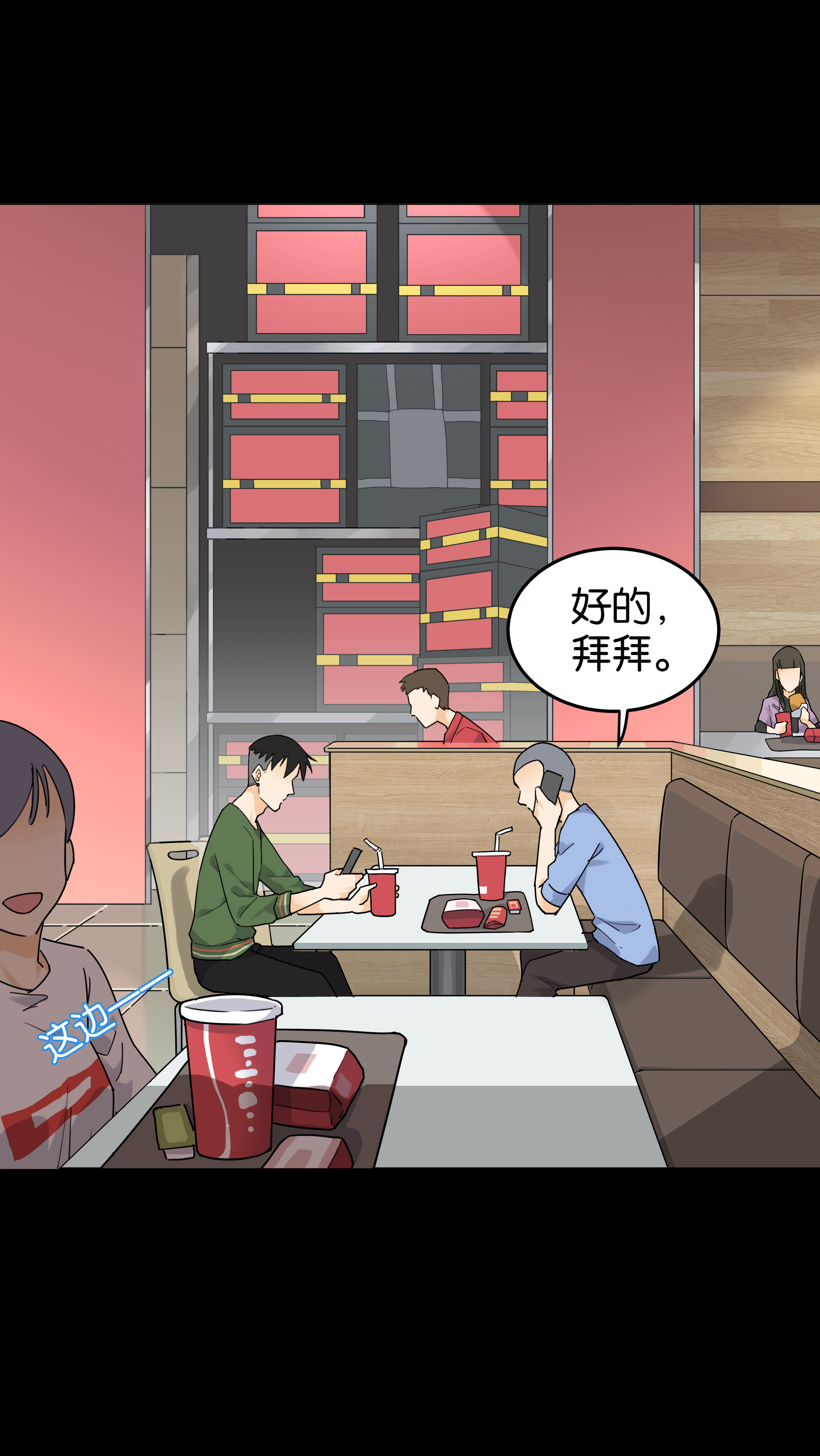 054午间聊天-第51话