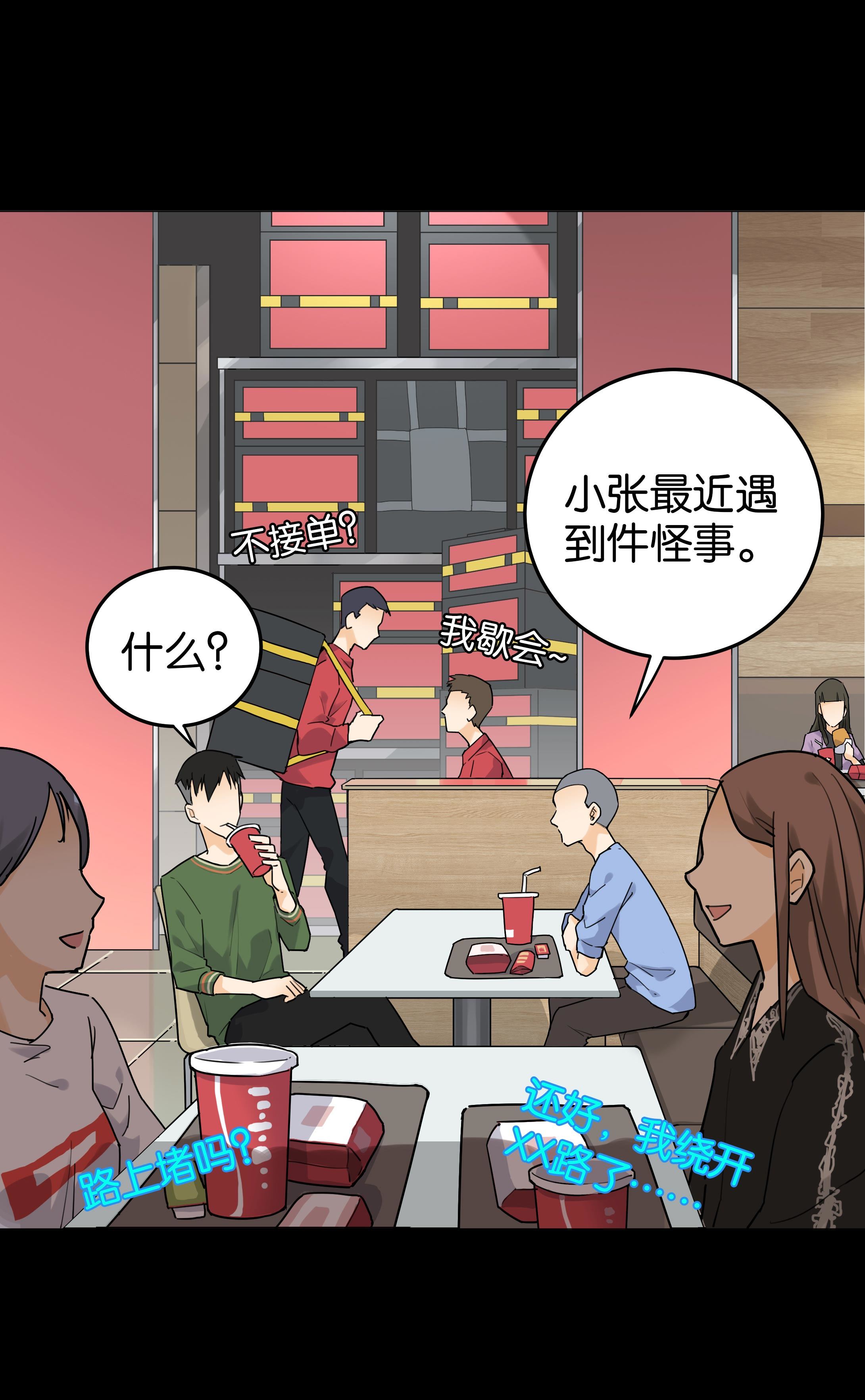 054午间聊天-第51话