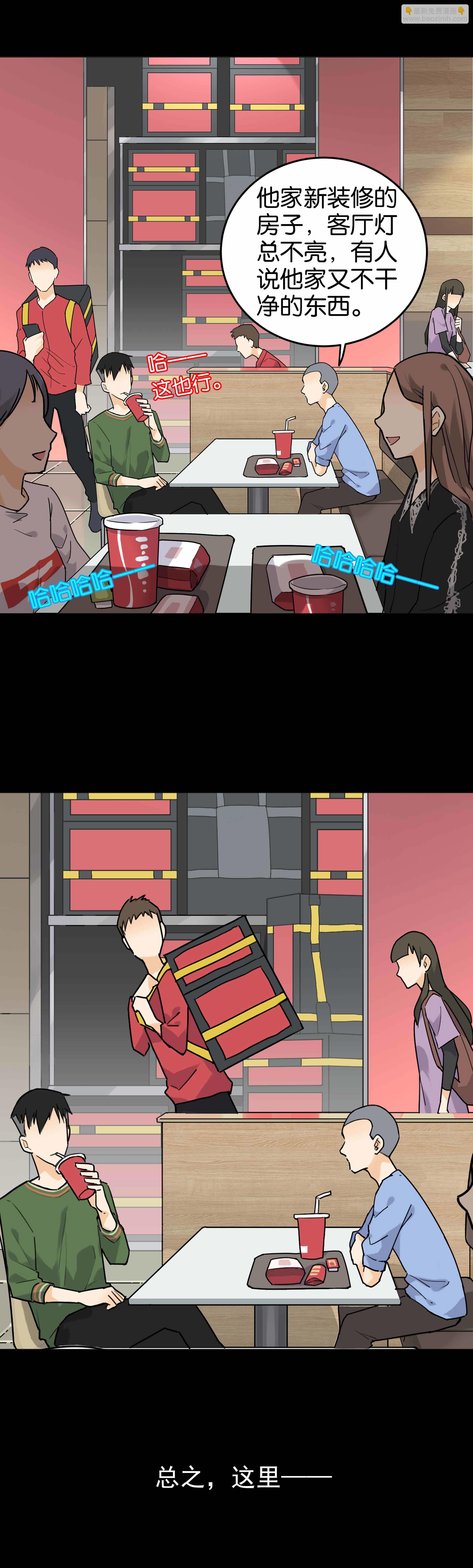 054午间聊天-第51话