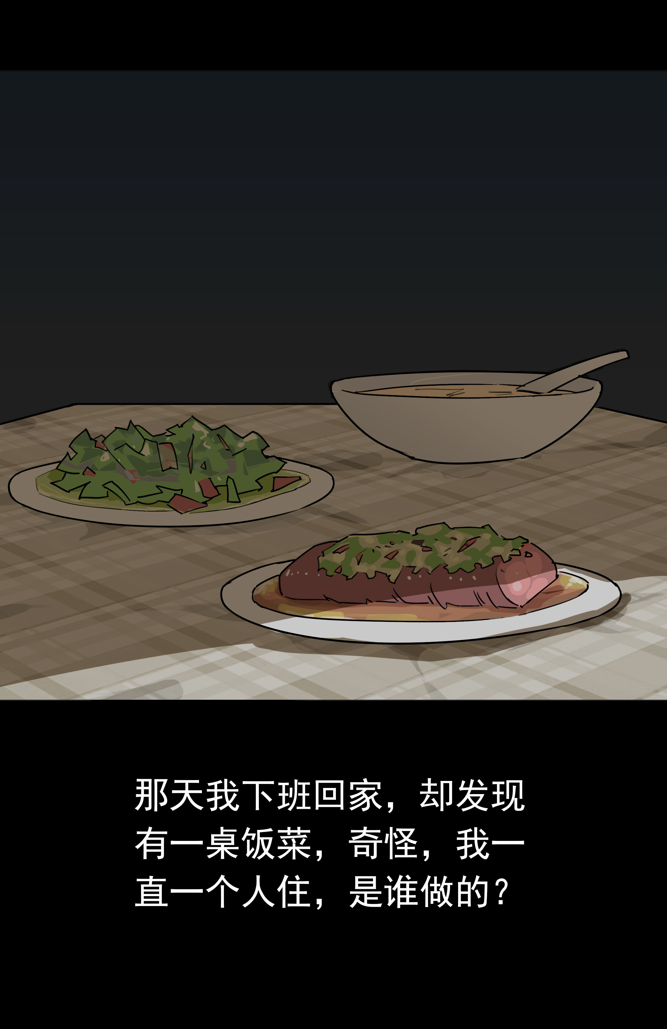 058人偶伴侣-第55话