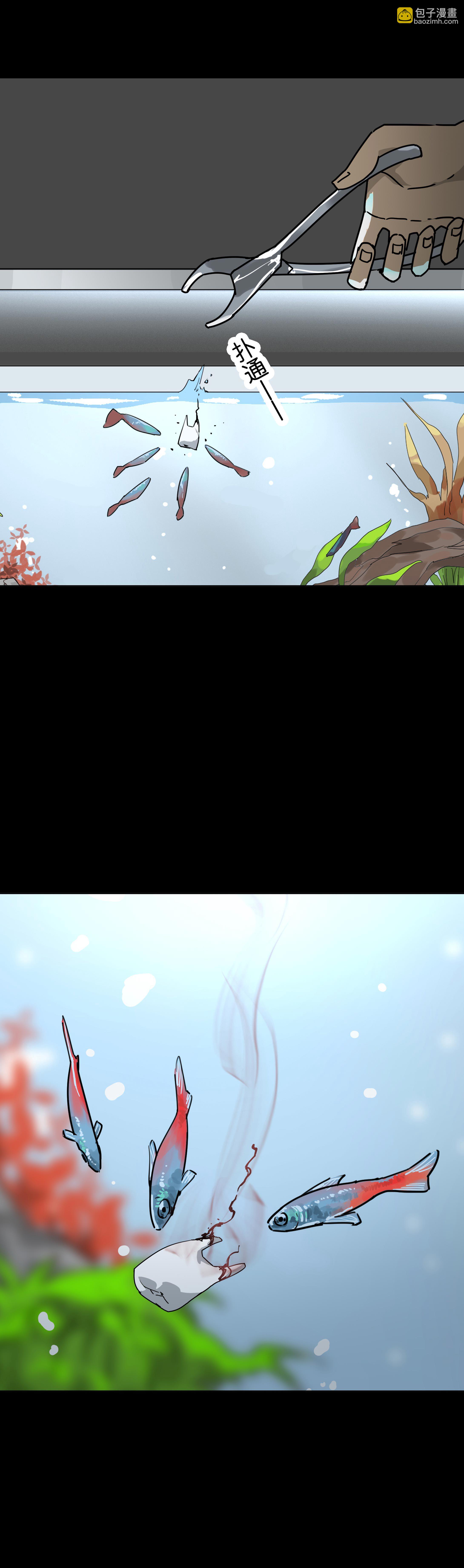 060养鱼-第57话