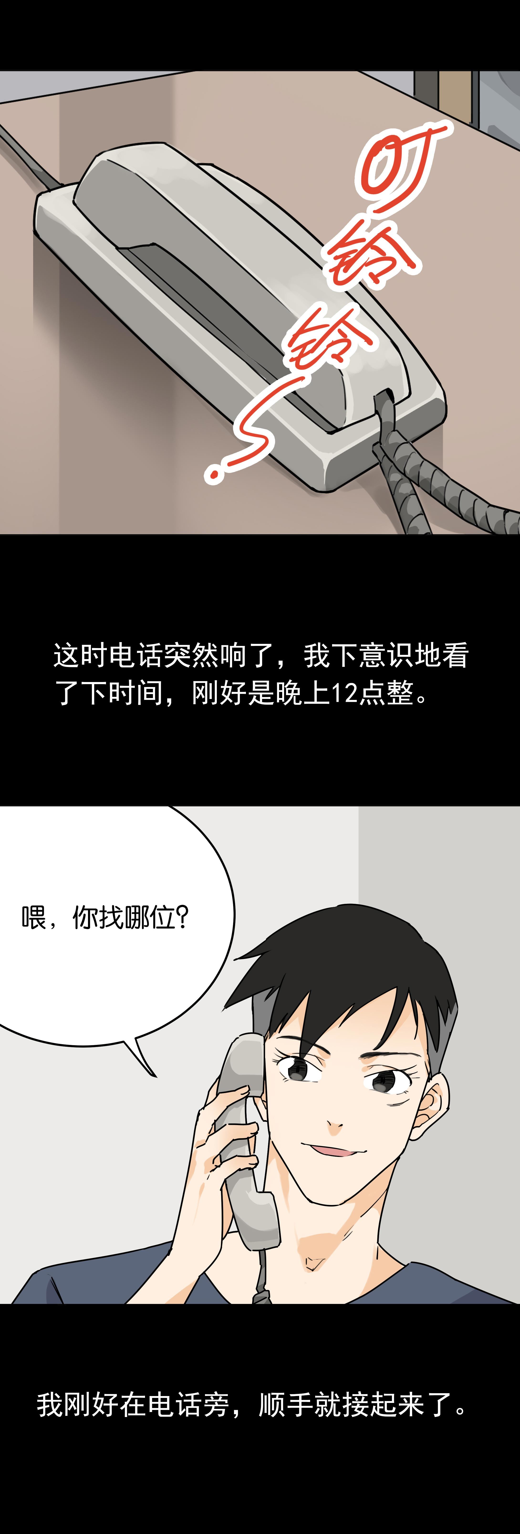 068宿舍经历-第65话