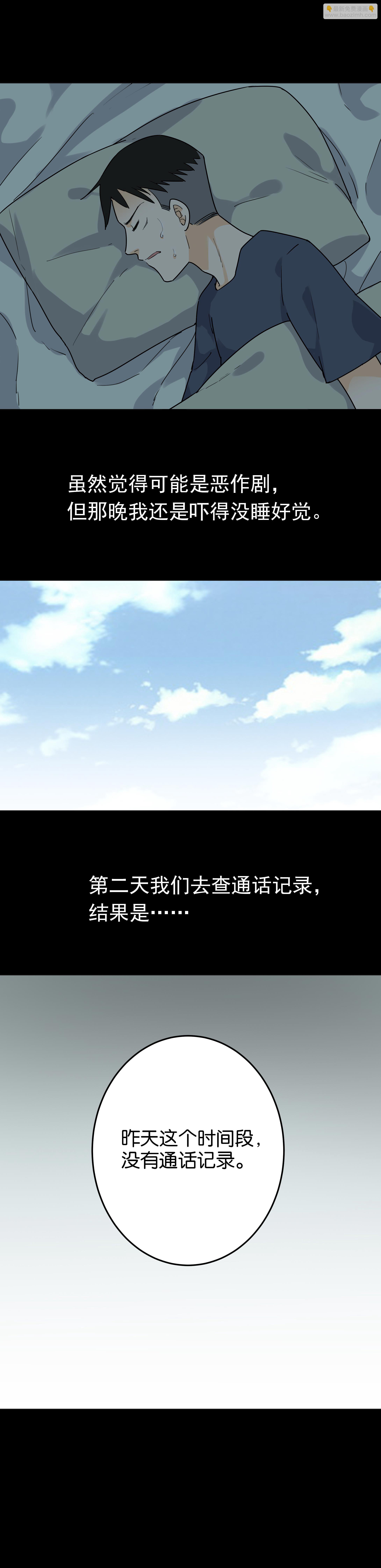 068宿舍经历-第65话