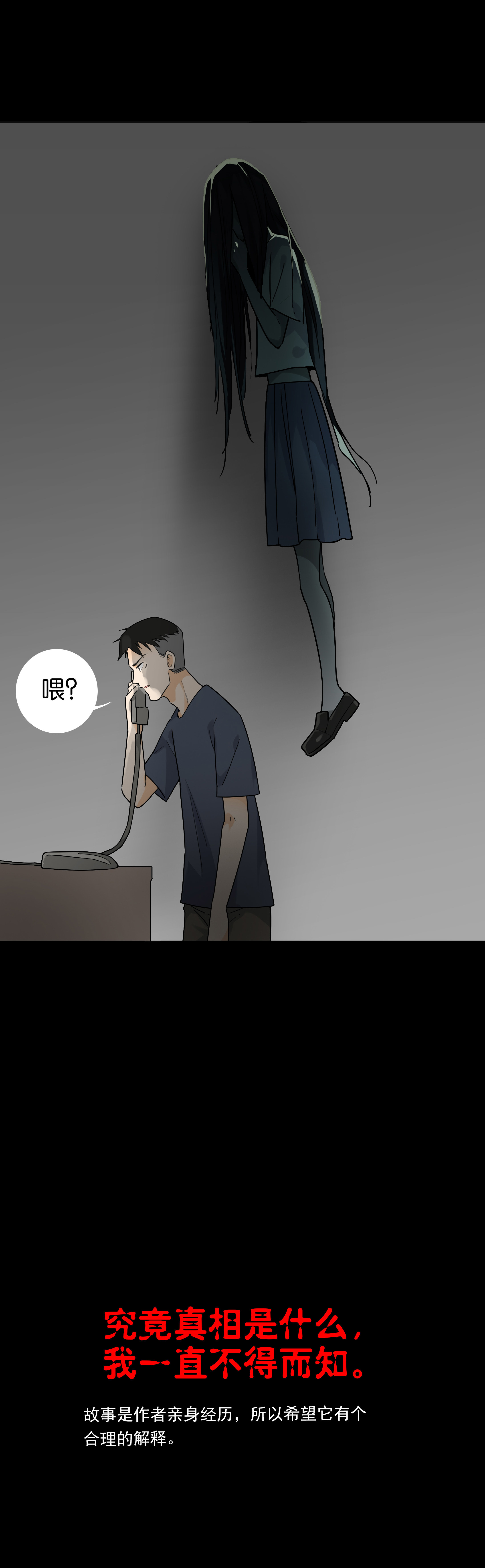 068宿舍经历-第65话