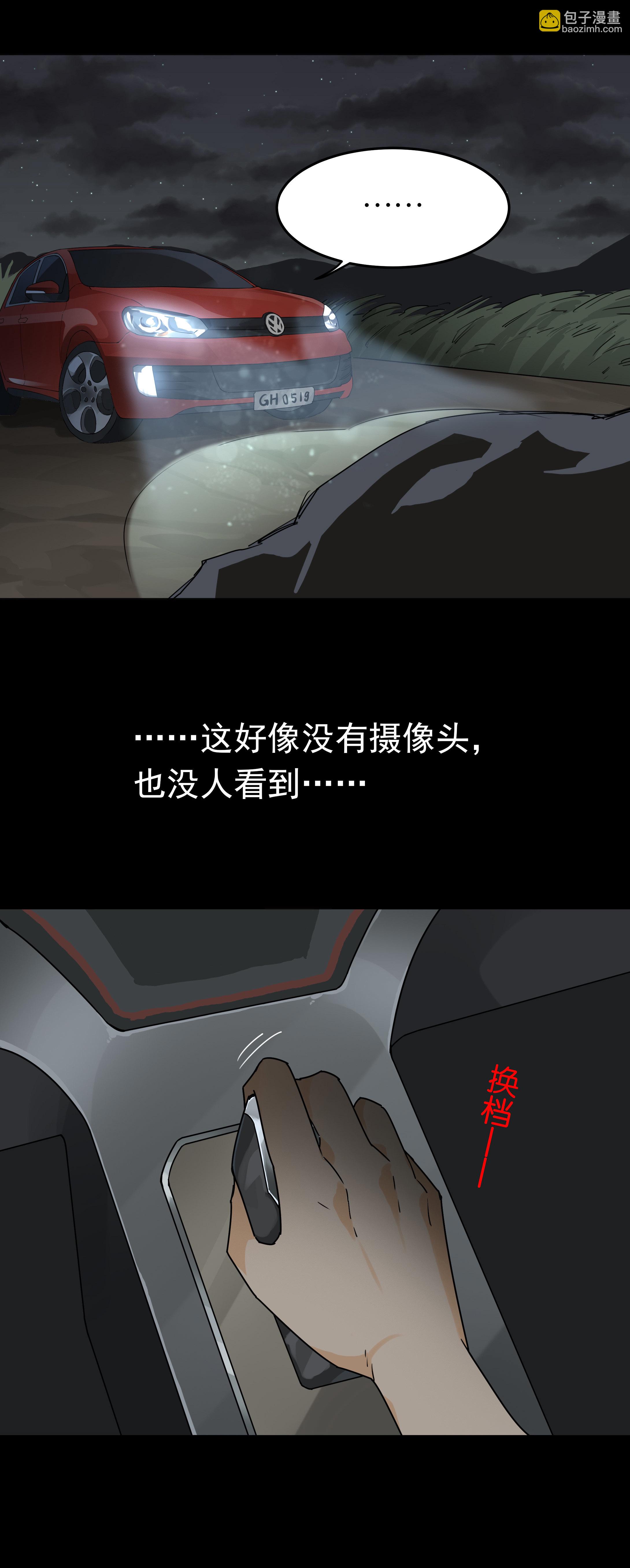 070肇事逃逸-第67话