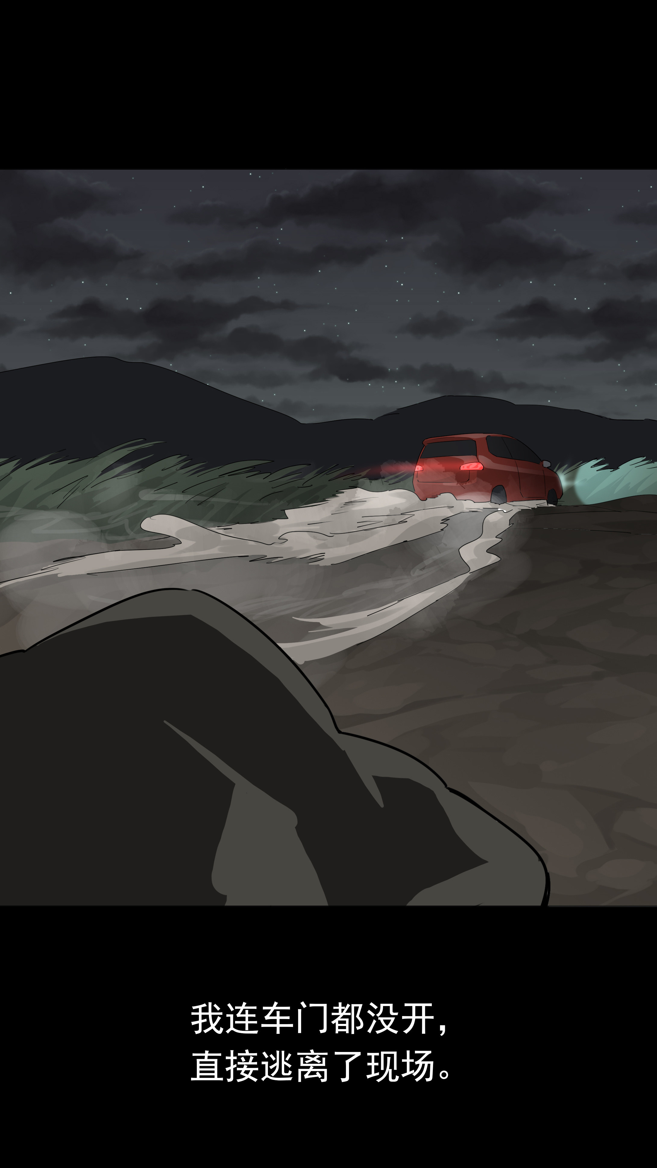 070肇事逃逸-第67话