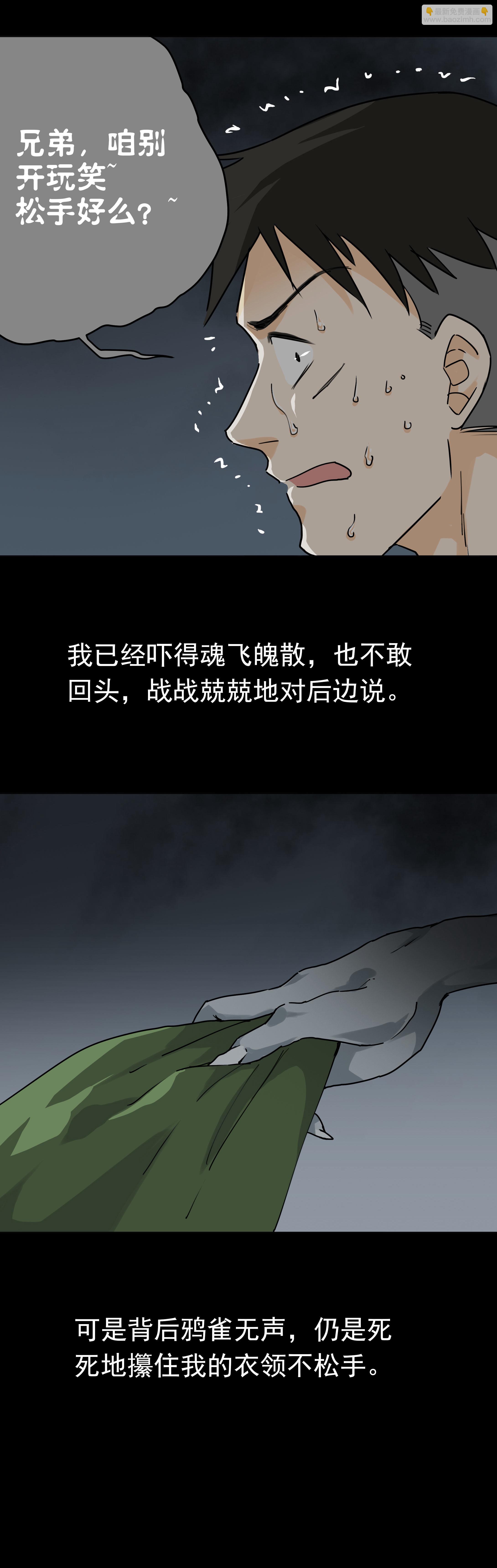 072校园传说-第69话