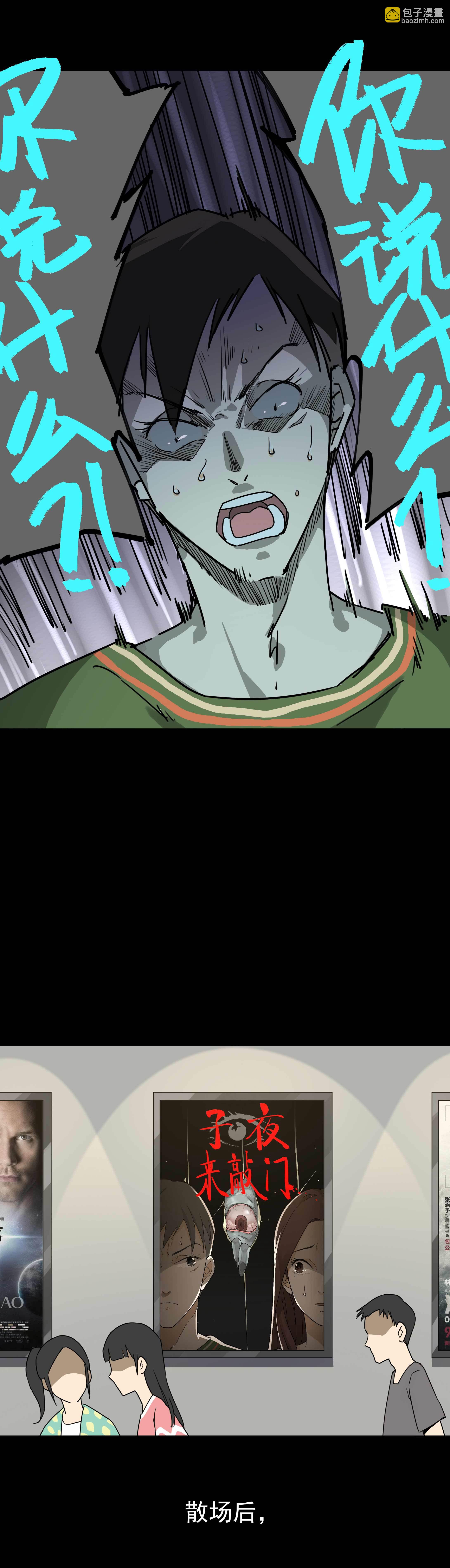 074电影院-第71话