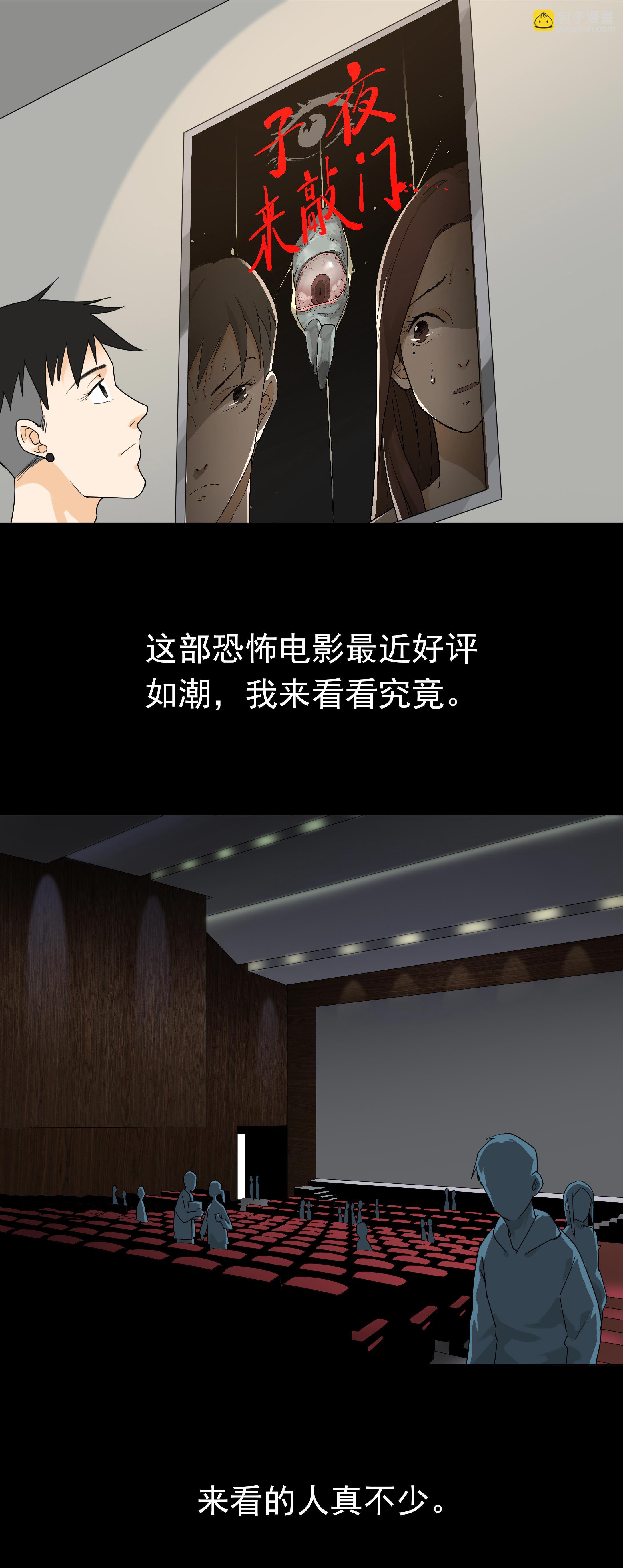 074电影院-第71话