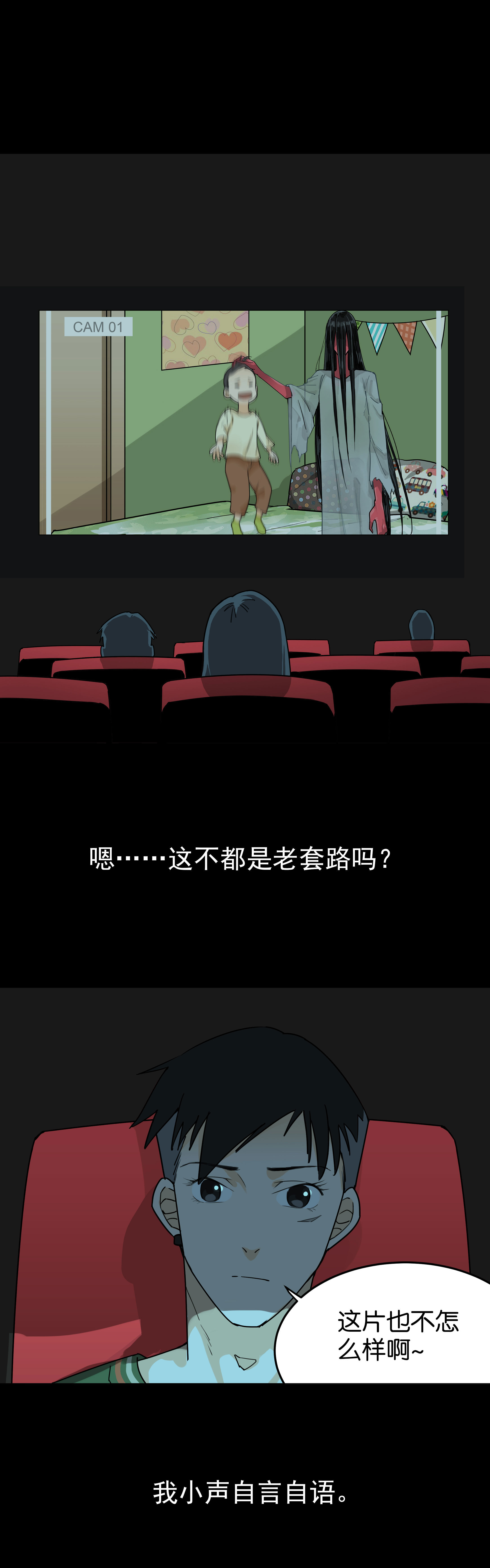 074电影院-第71话