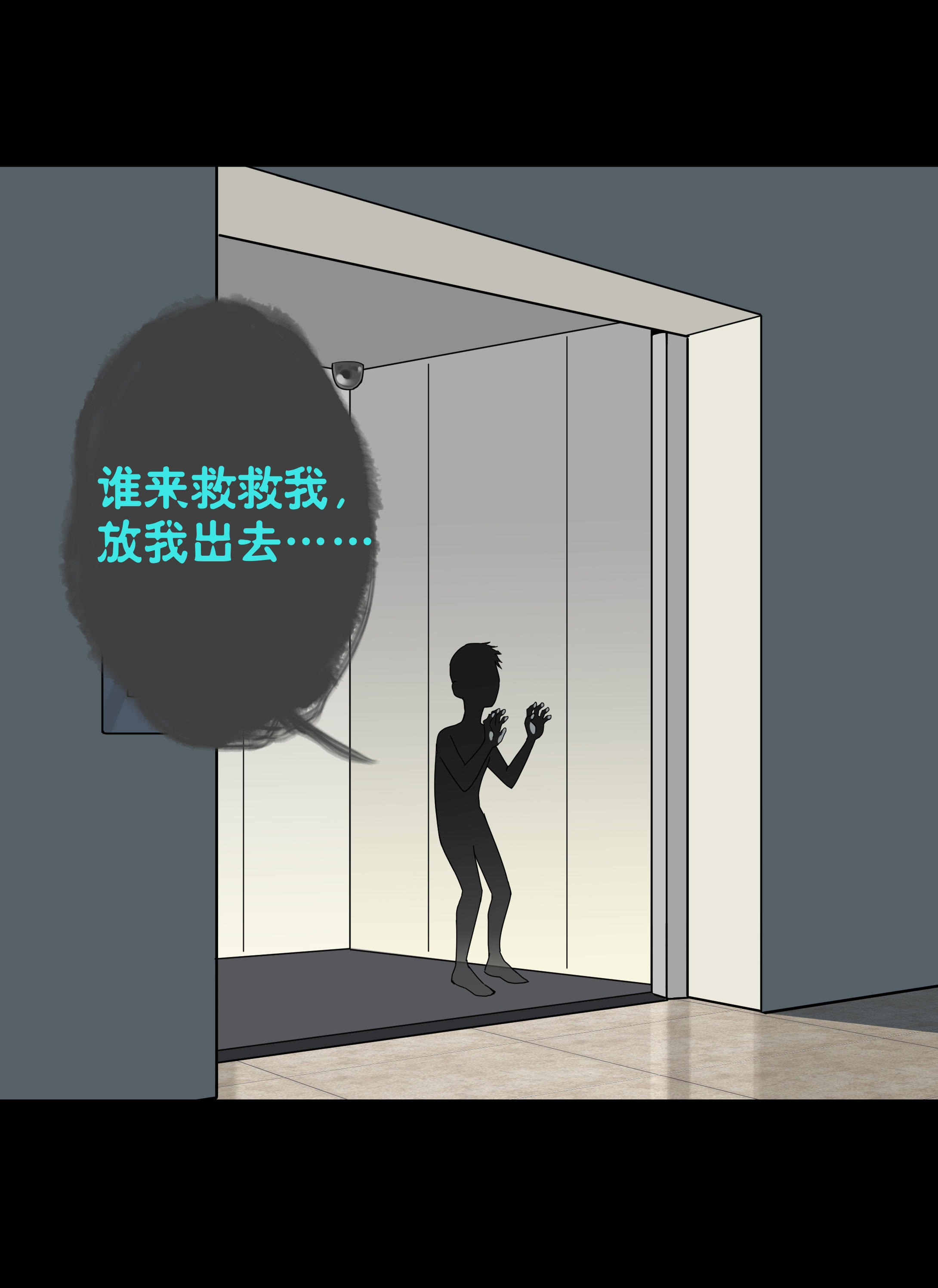 子夜來敲門 - 082亂按樓層 - 2