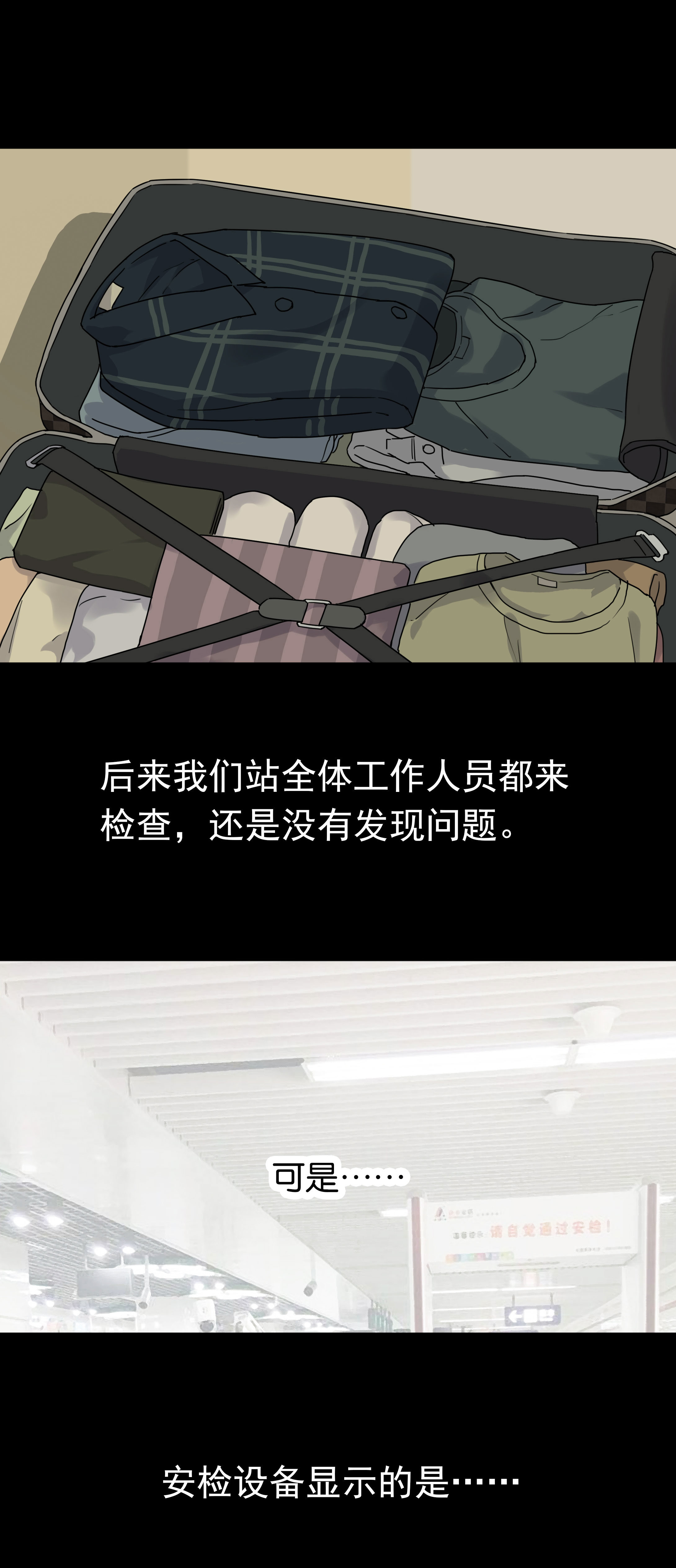 084安检-第81话